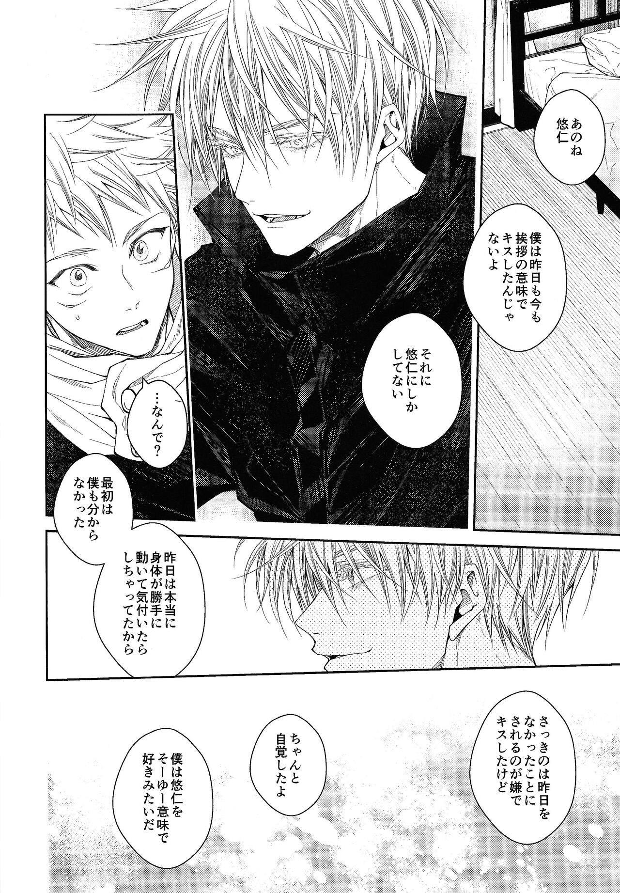 Kisumitendapurasu!!! - Page 23