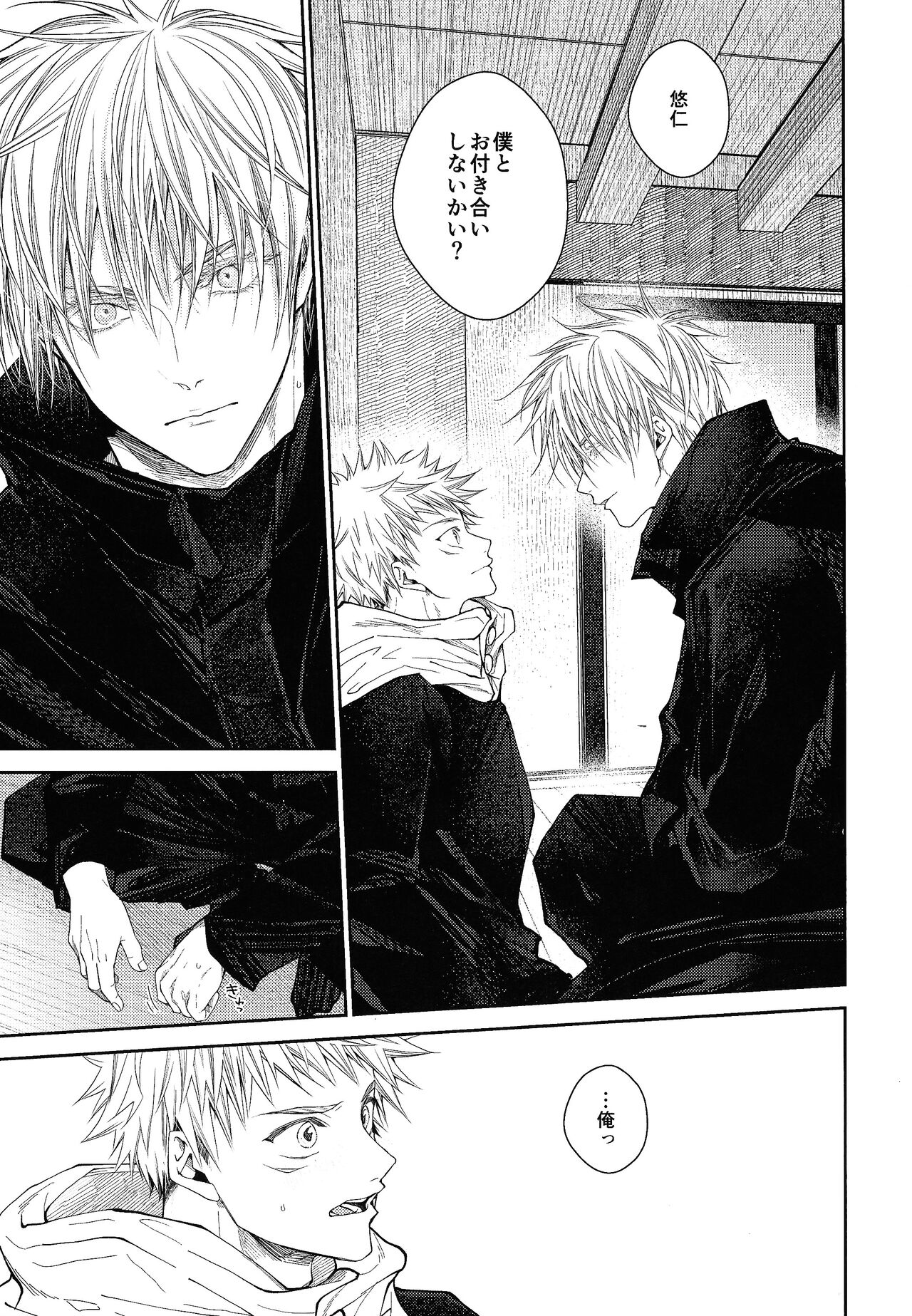 Kisumitendapurasu!!! - Page 24