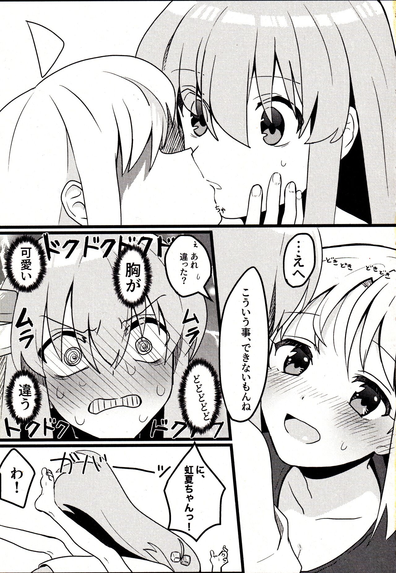 Shimai Gokko - Page 14