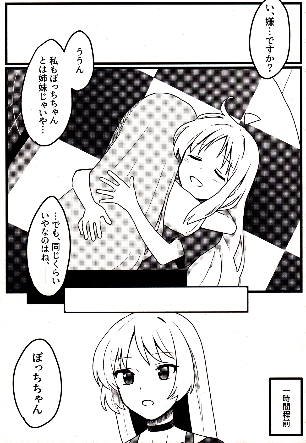 Shimai Gokko - Page 16