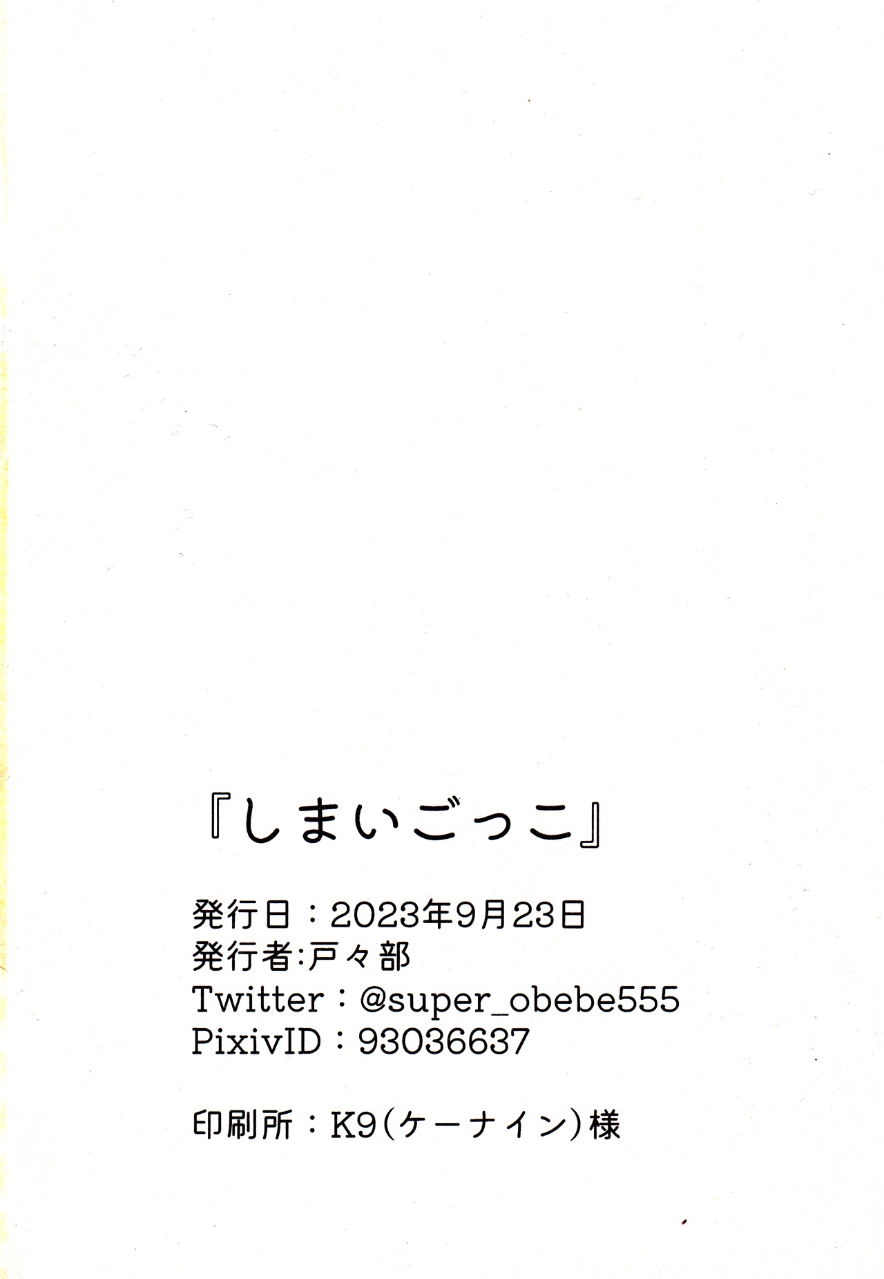 Shimai Gokko - Page 25