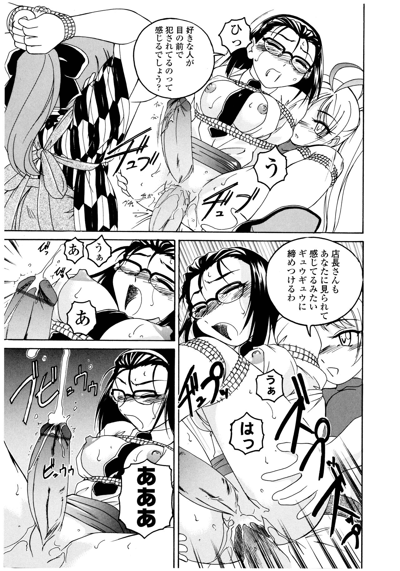 Futanari Yesterday - Page 135