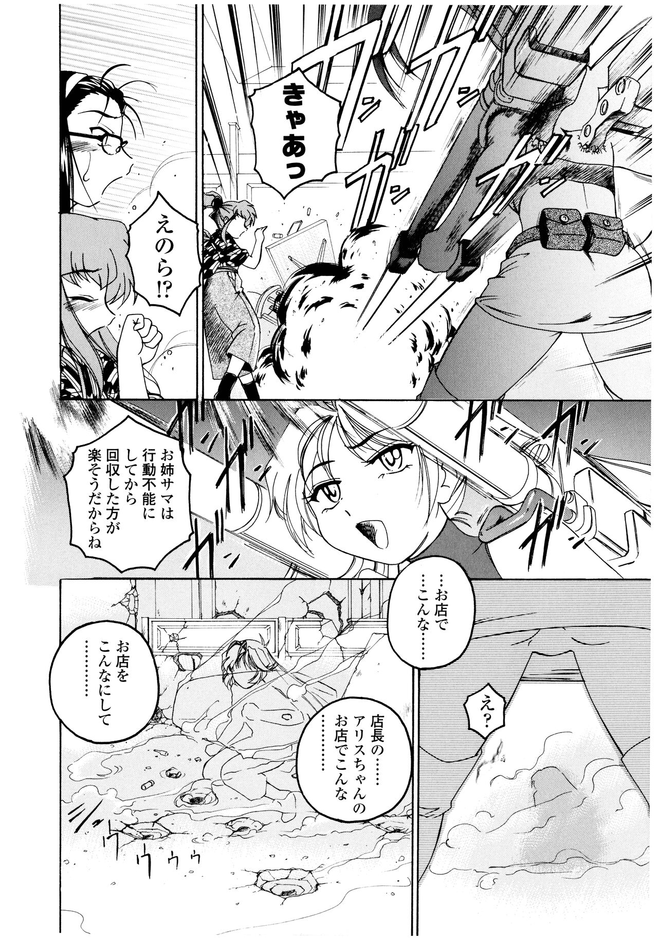 Futanari Yesterday - Page 148