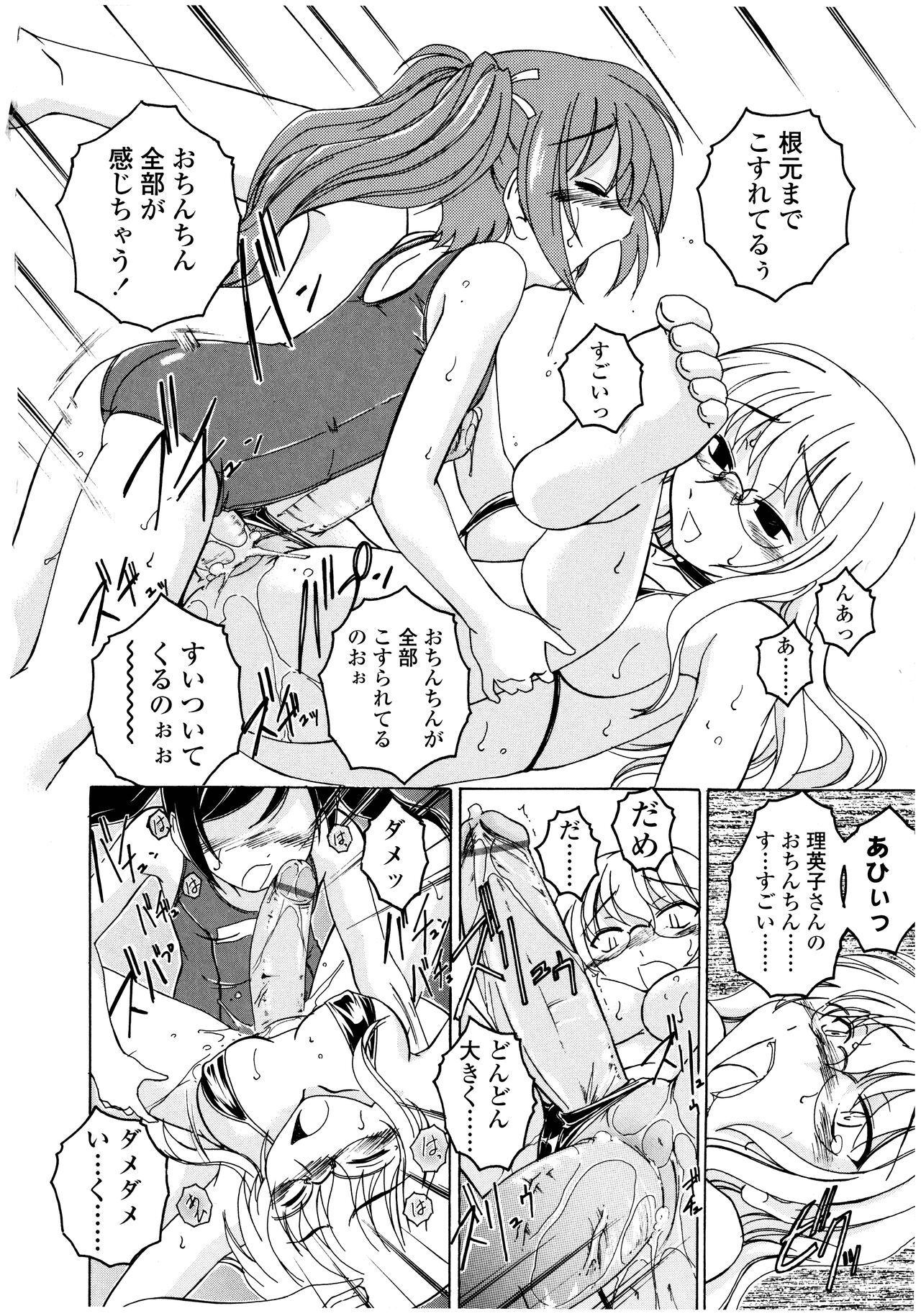 Futanari Yesterday - Page 22