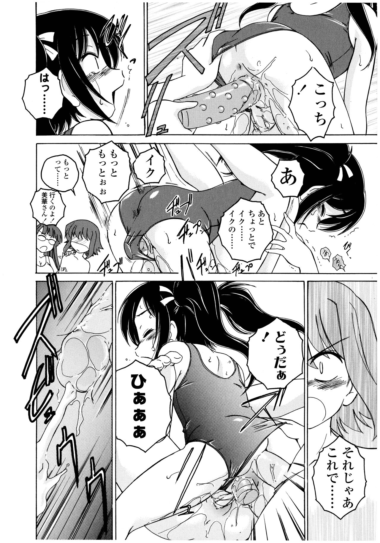 Futanari Yesterday - Page 24