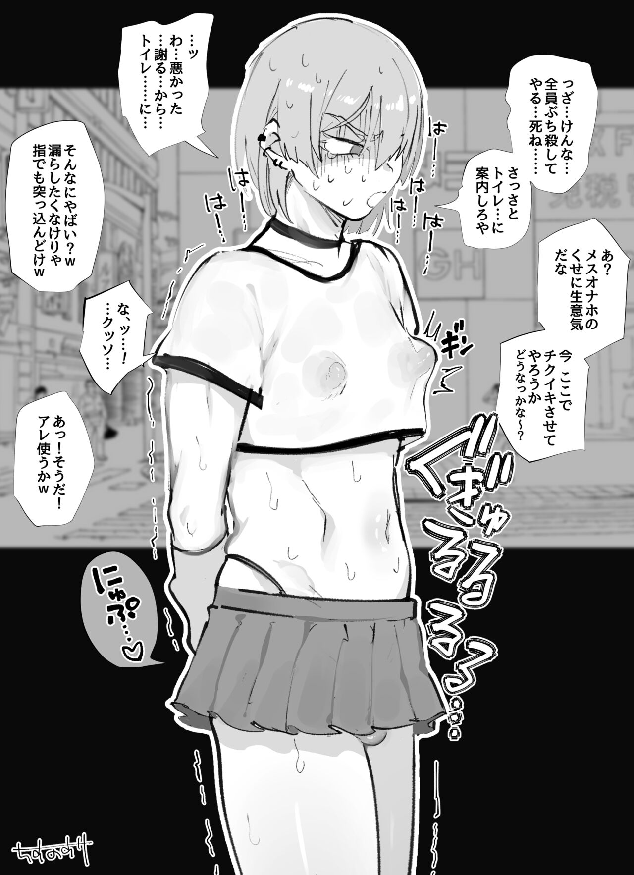 Chisunosuke 2023/02/03~2024/01/31 - Page 42