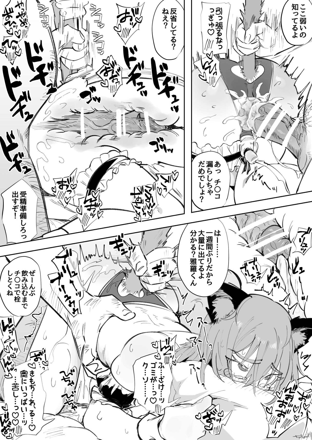 Chisunosuke 2023/02/03~2024/01/31 - Page 59