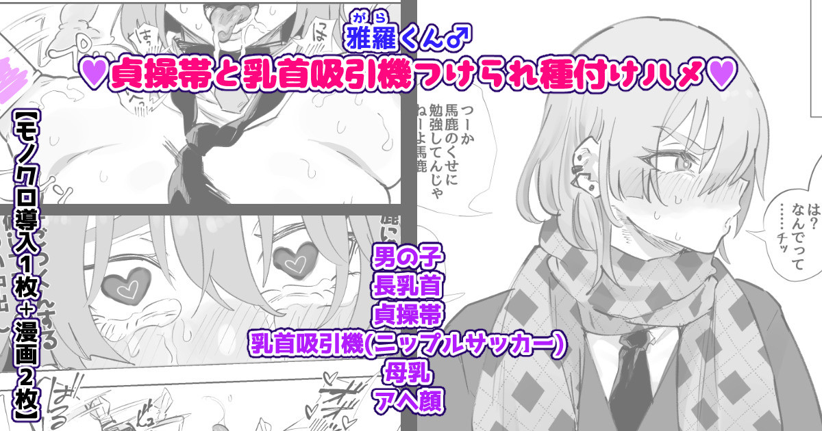 Chisunosuke 2023/02/03~2024/01/31 - Page 69
