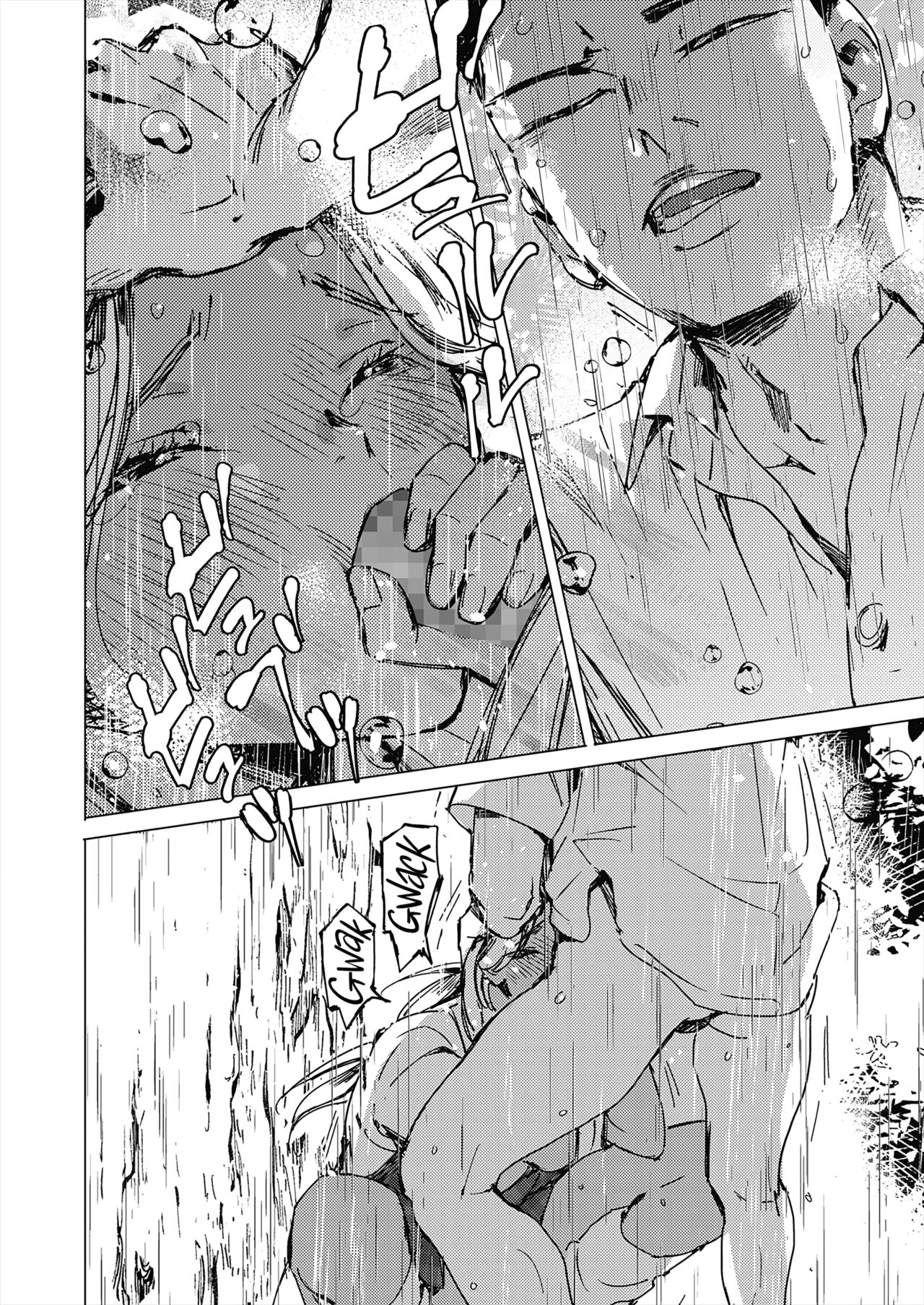 Natsu no Ao | Summer Sexcapade - Page 24