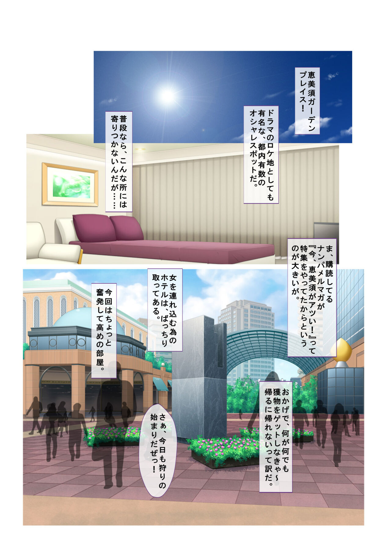 01ナンパ生ハメ♂♀出会ったその日に即ハメる! ウブなキャリアウーマン処女OLに中で出しちゃった フルカラーコミック版 - Page 2
