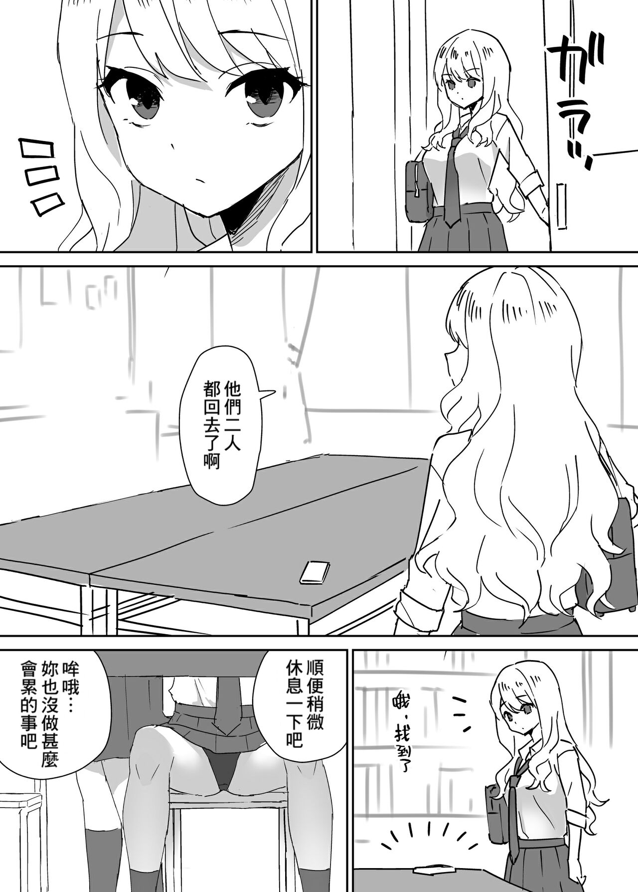 Takane no hana ni odosaretemasu - Page 23