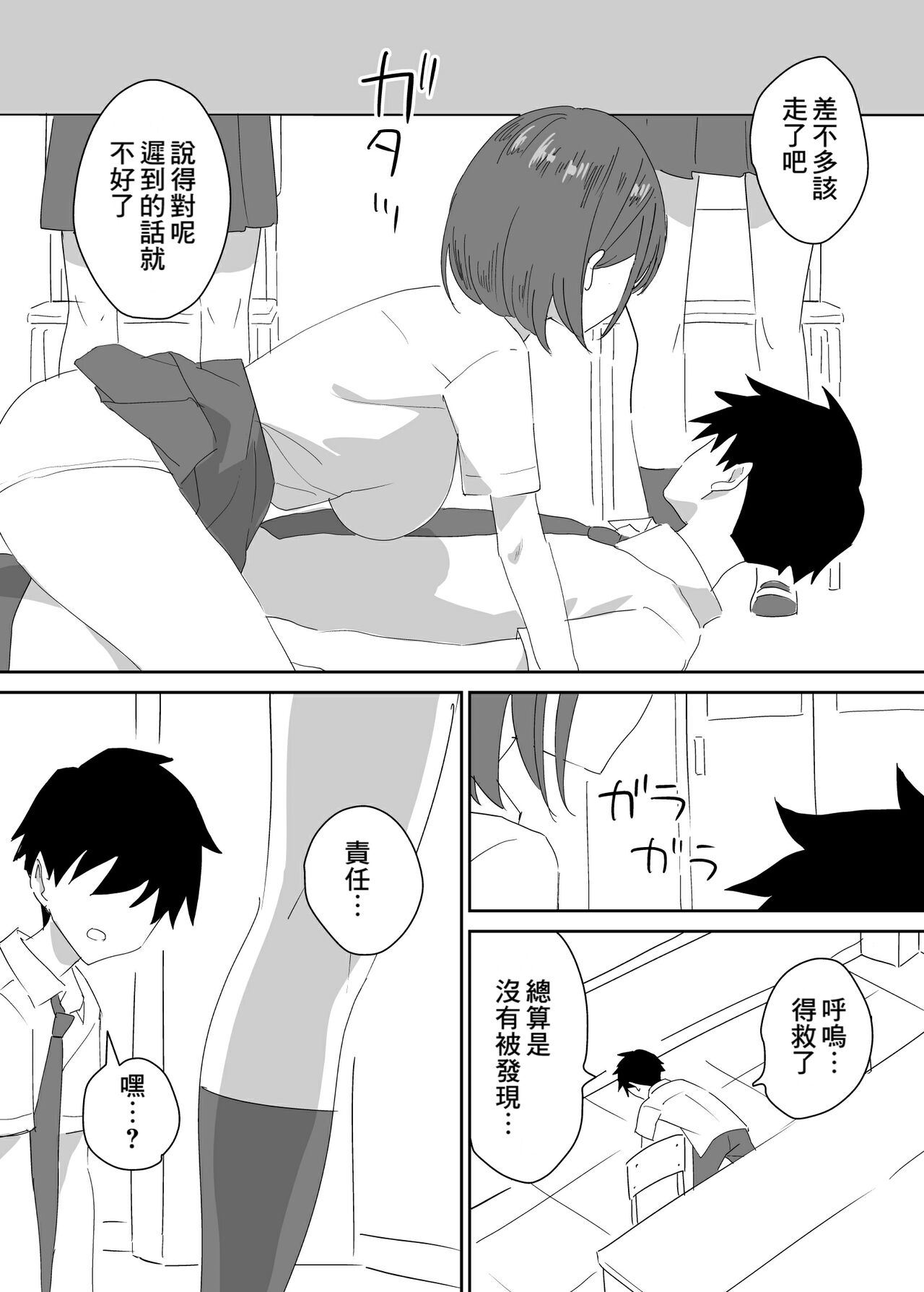 Takane no hana ni odosaretemasu - Page 31