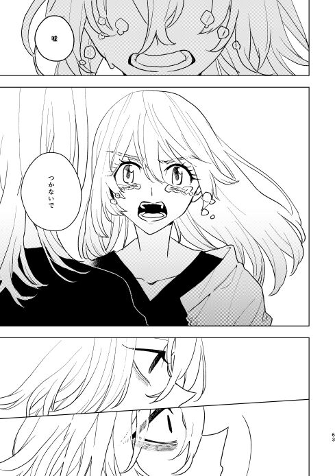 Doushitatte Sukuwarenai yo. - Page 62