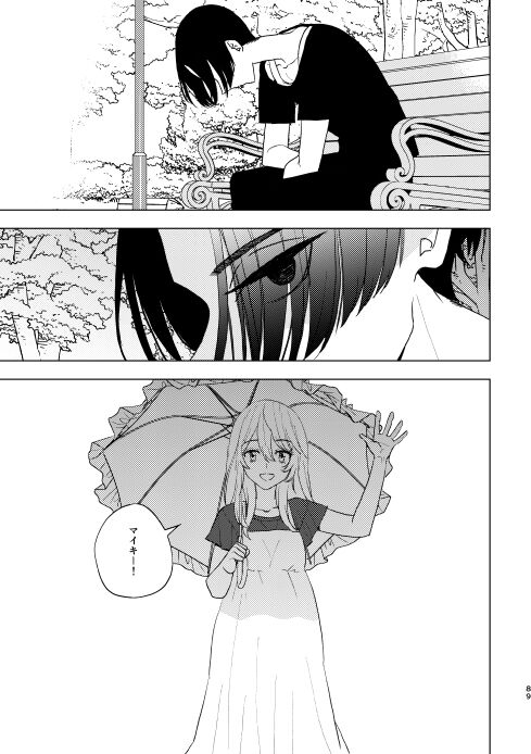 Doushitatte Sukuwarenai yo. - Page 88
