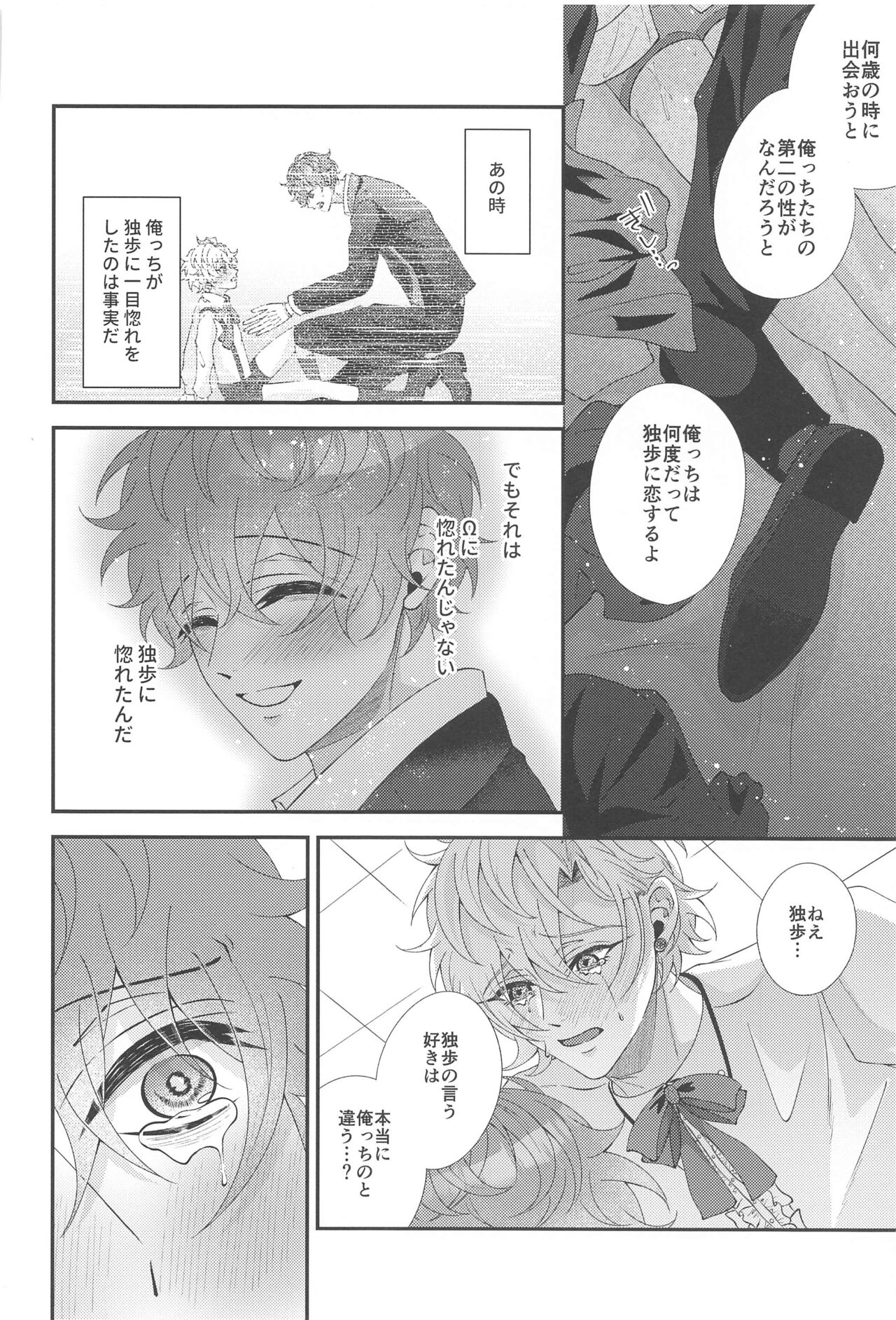 Mou Gaman Dekinai - I can't take it anymore - Page 10