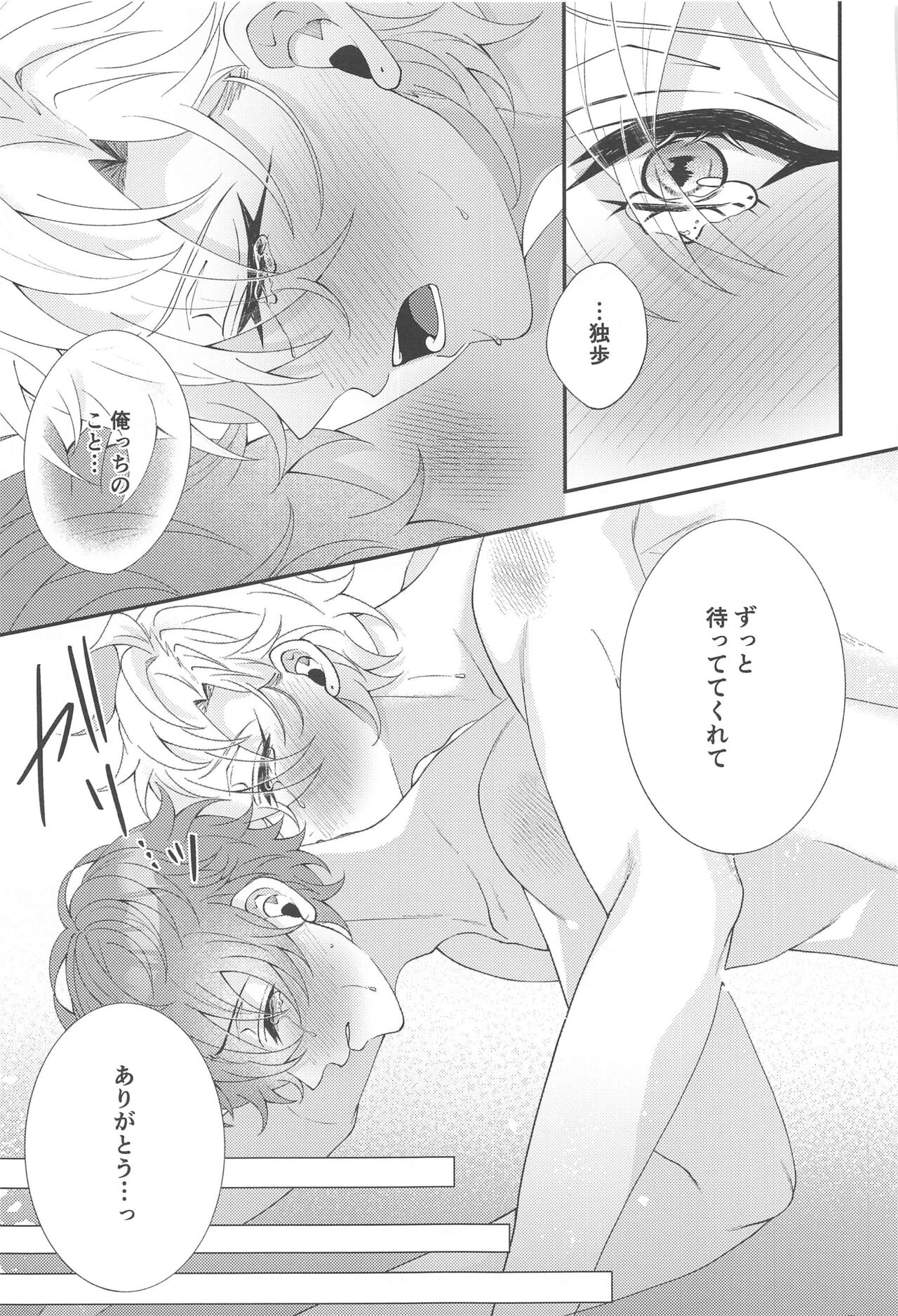 Mou Gaman Dekinai - I can't take it anymore - Page 27