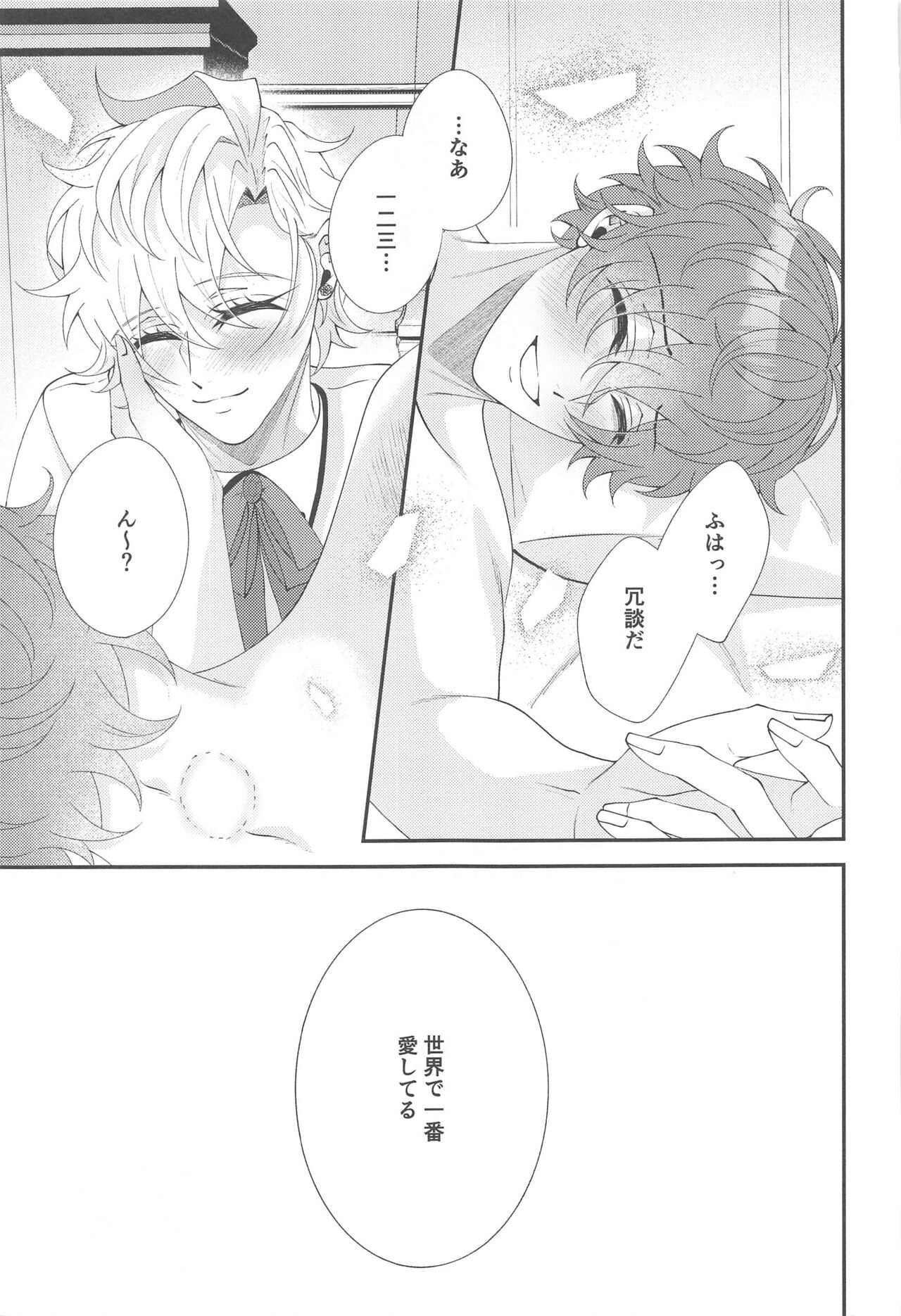 Mou Gaman Dekinai - I can't take it anymore - Page 29