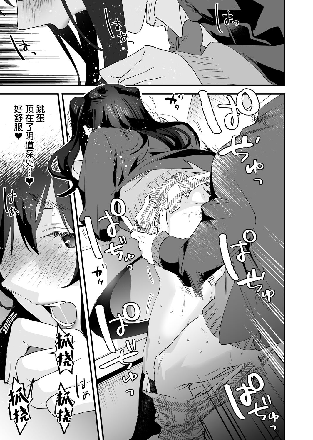 Yaritagari na Bokura - Page 106