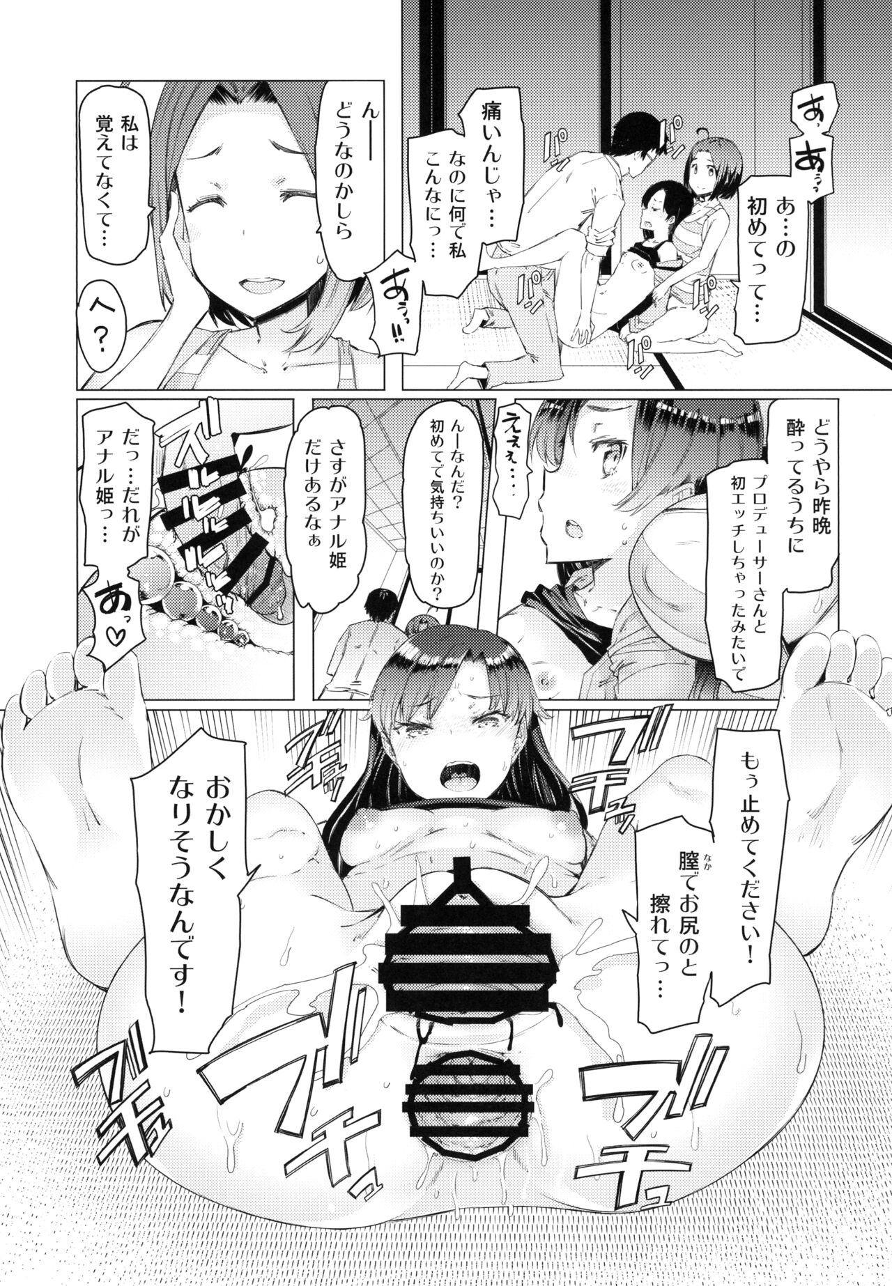 HOP vol. 03 "Final Episode" - Page 14