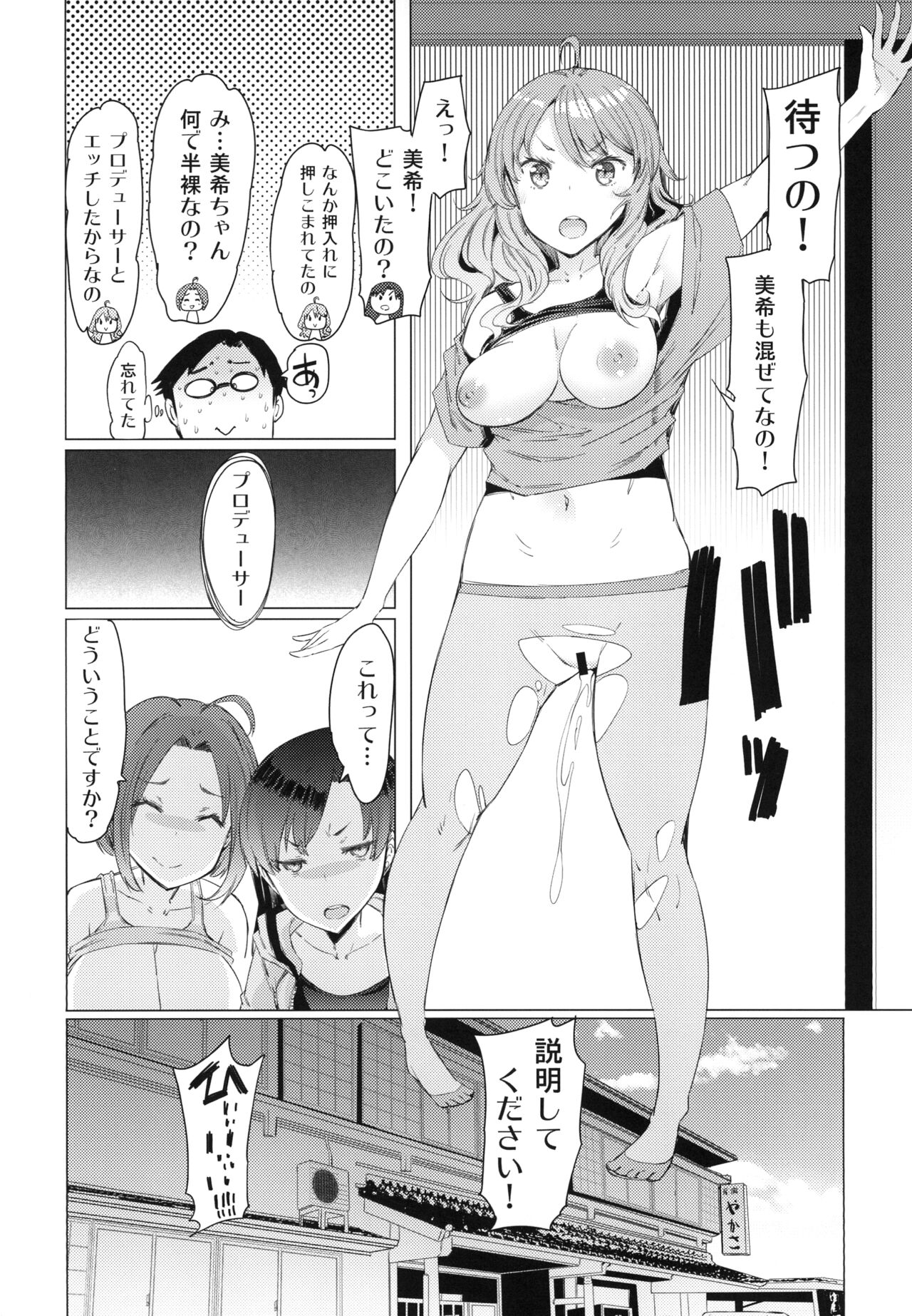 HOP vol. 03 "Final Episode" - Page 21