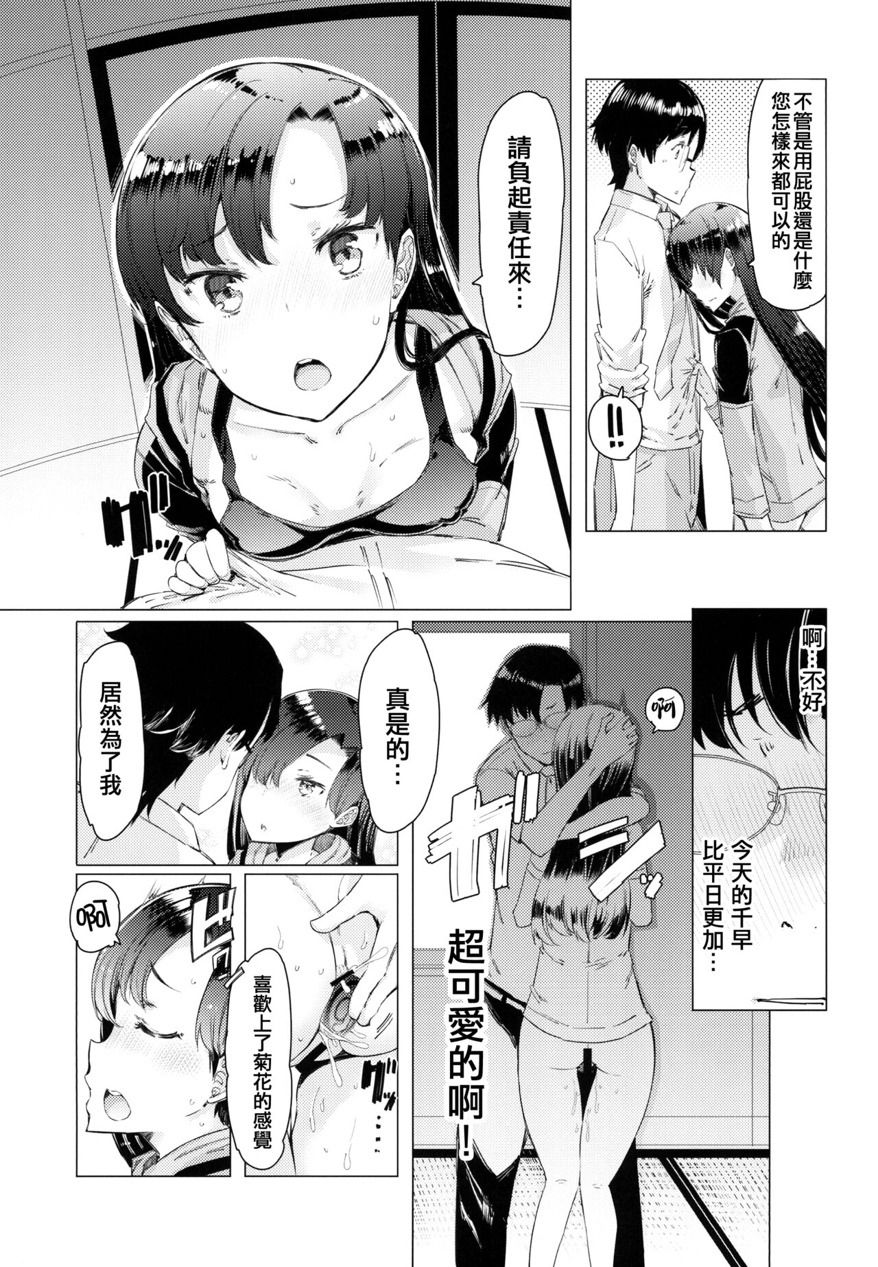 HOP vol. 03 "Final Episode" - Page 9