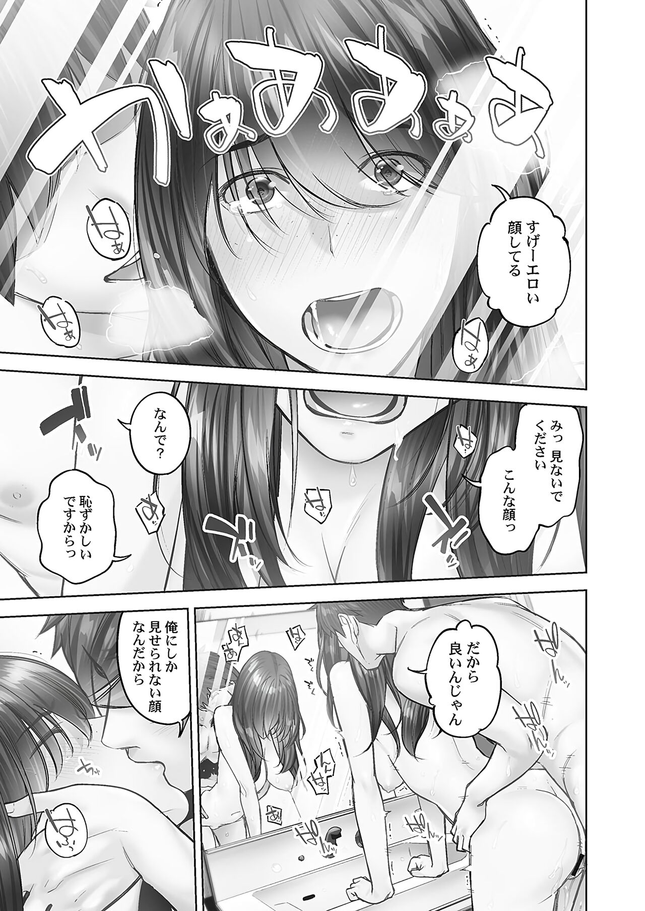 Jimihen!! - Page 73