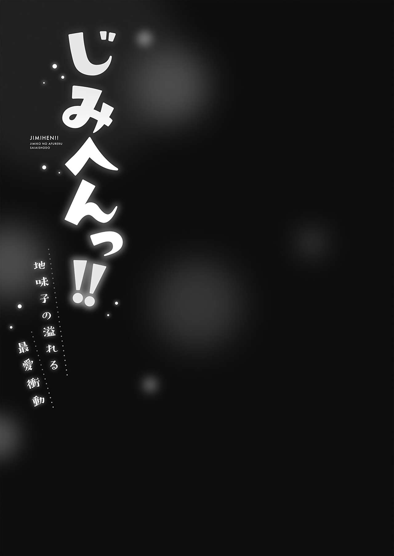 Jimihen!! - Page 79