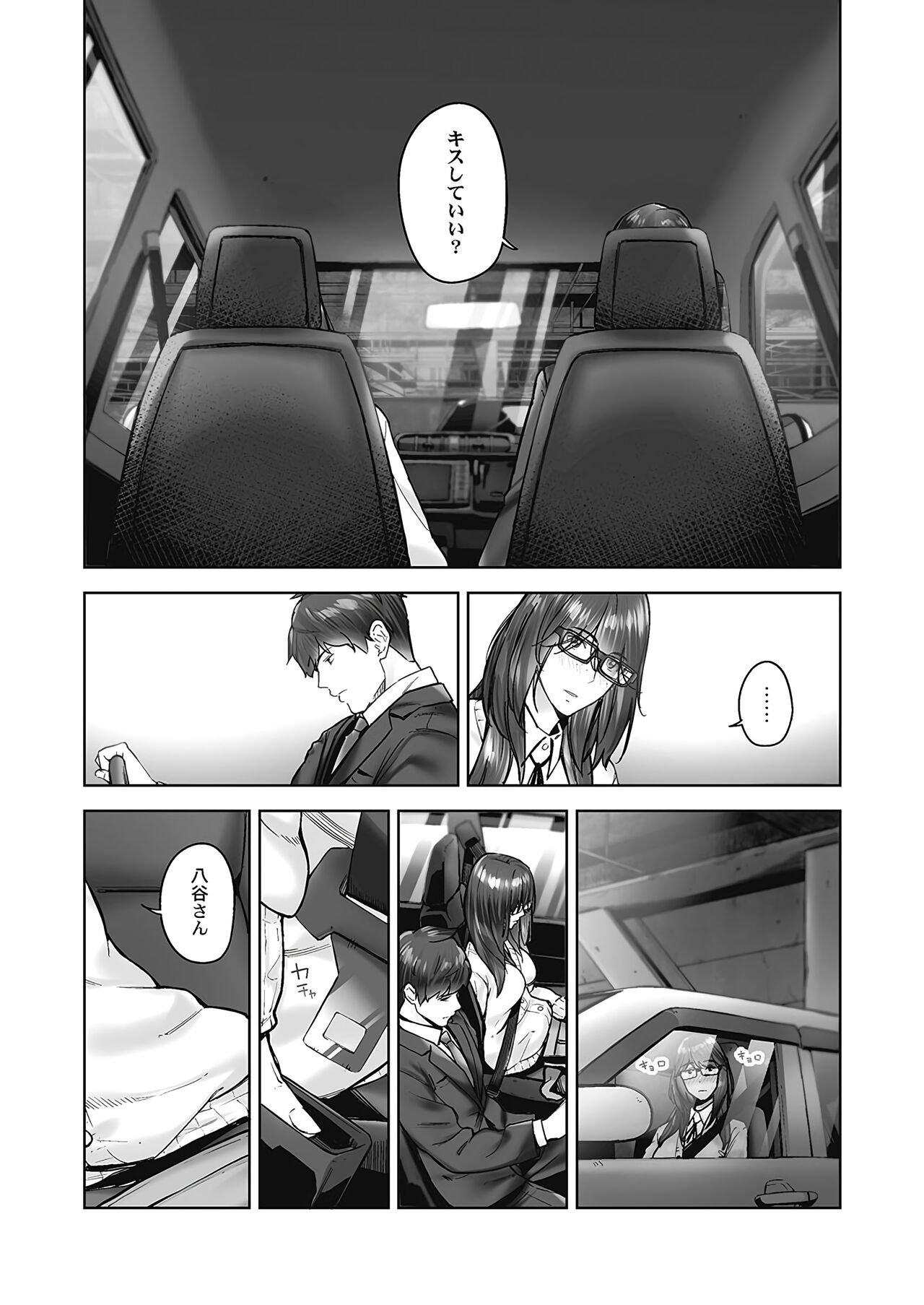 Jimihen!! - Page 96