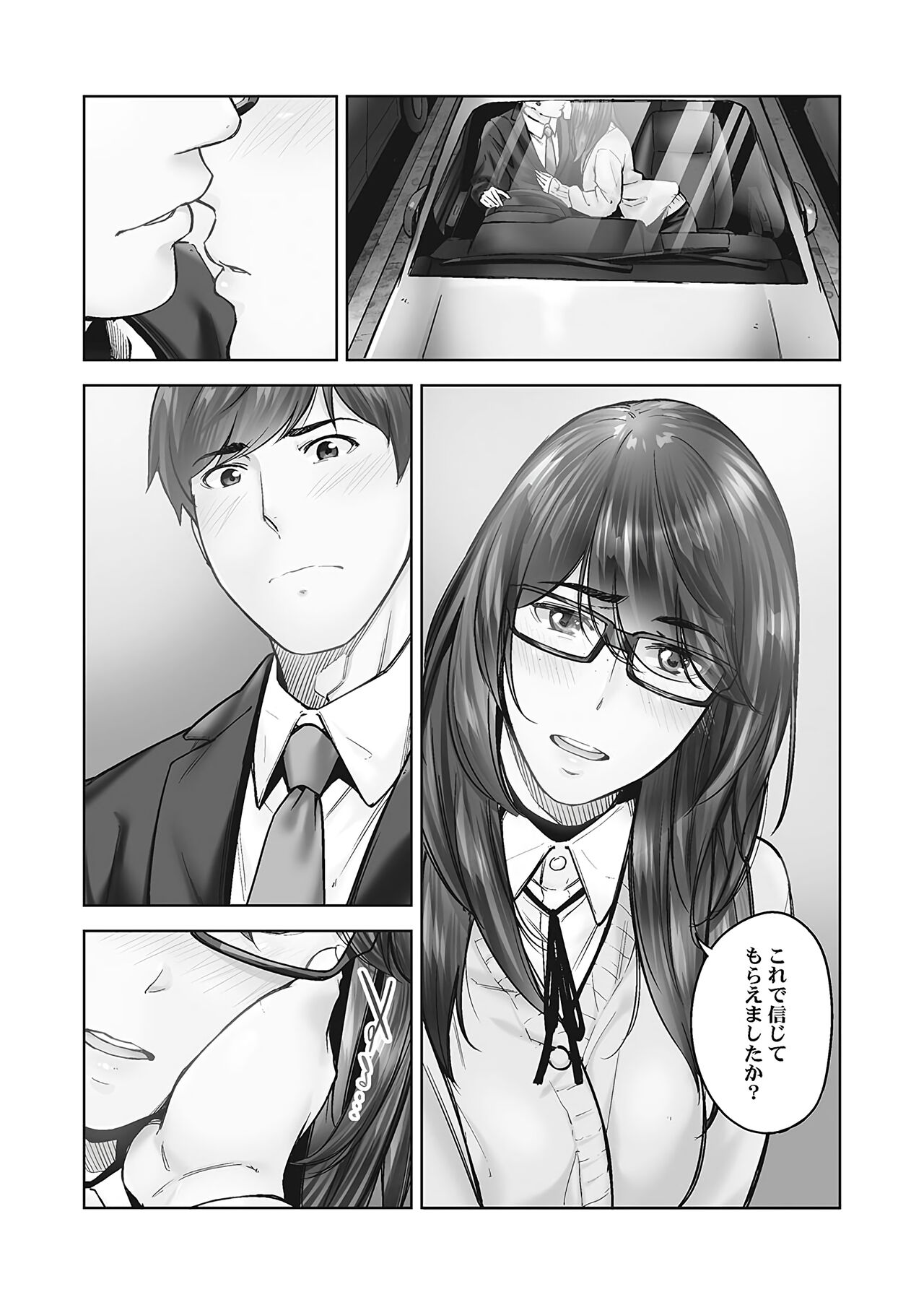Jimihen!! - Page 97