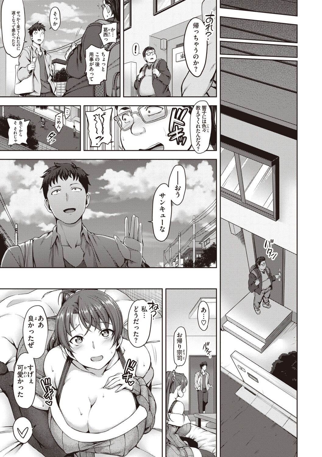 Yumemiru Otome - Les vierges dans le rêve Complete Edition - Page 223
