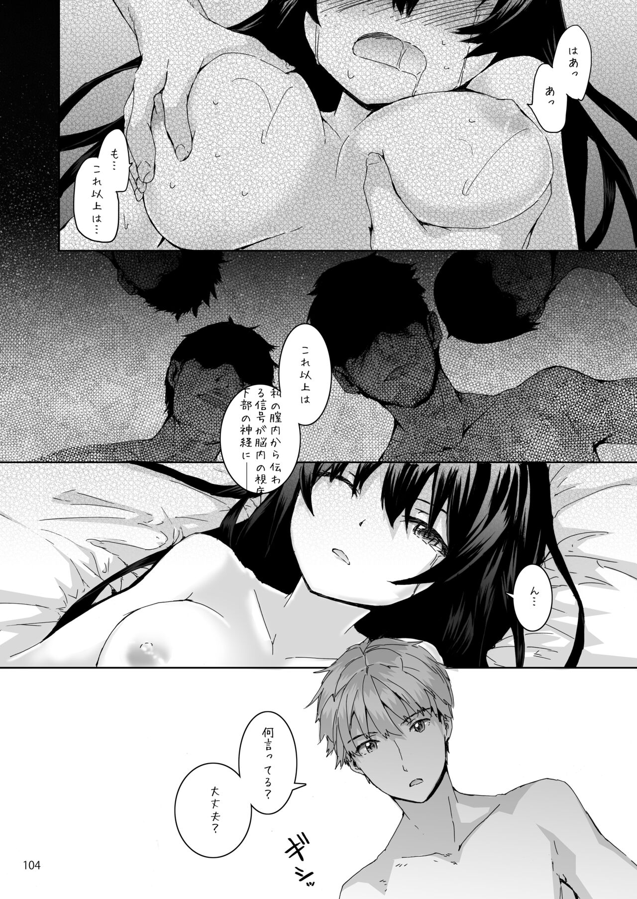 Sextet Girls Original - Page 105
