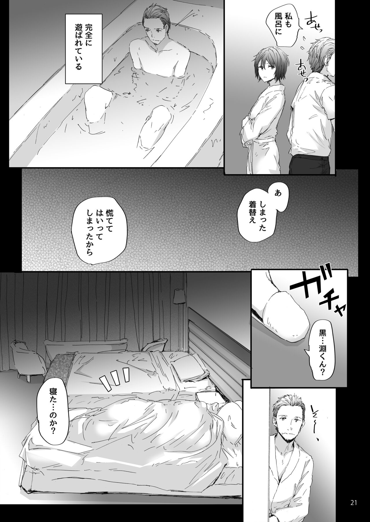 Sextet Girls Original - Page 22