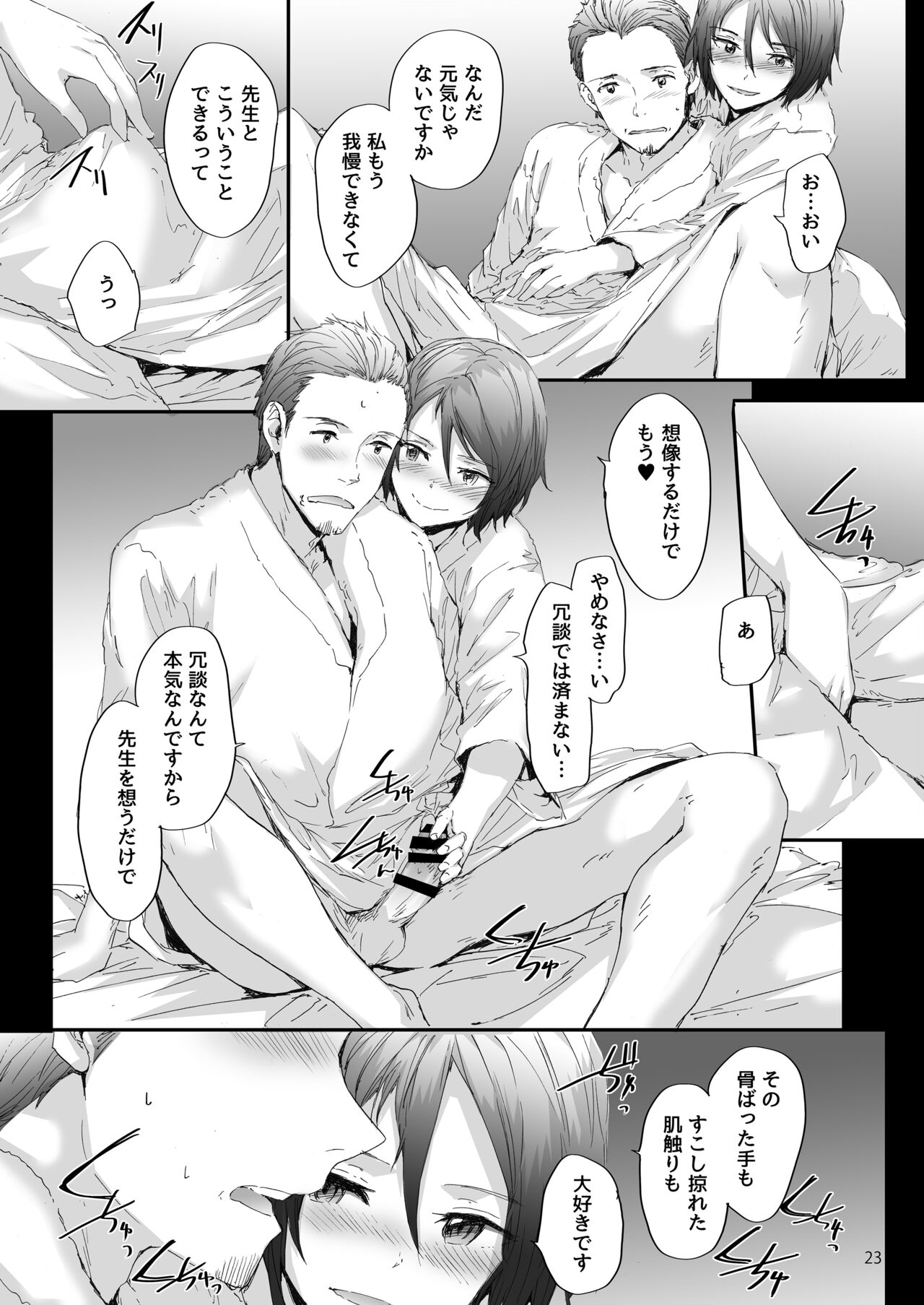 Sextet Girls Original - Page 24