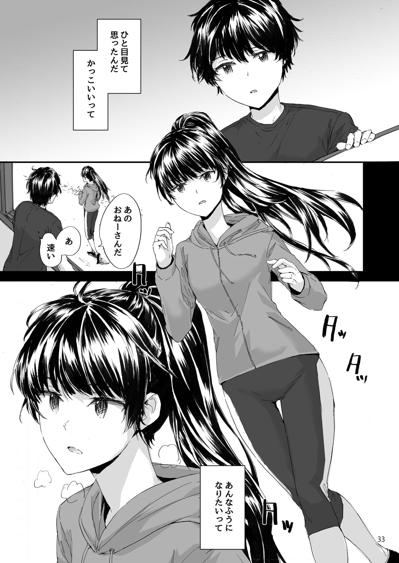 Sextet Girls Original - Page 34