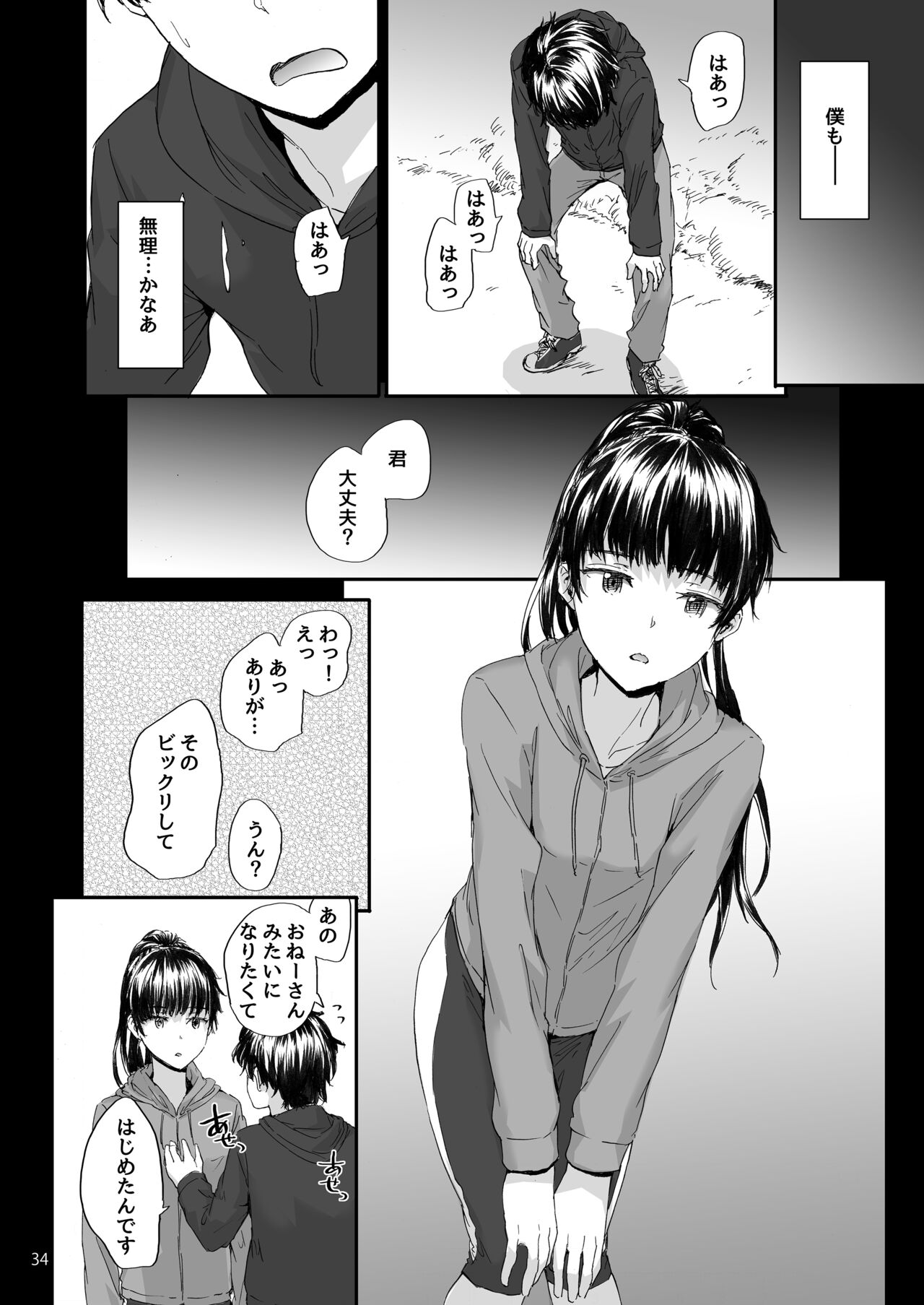 Sextet Girls Original - Page 35