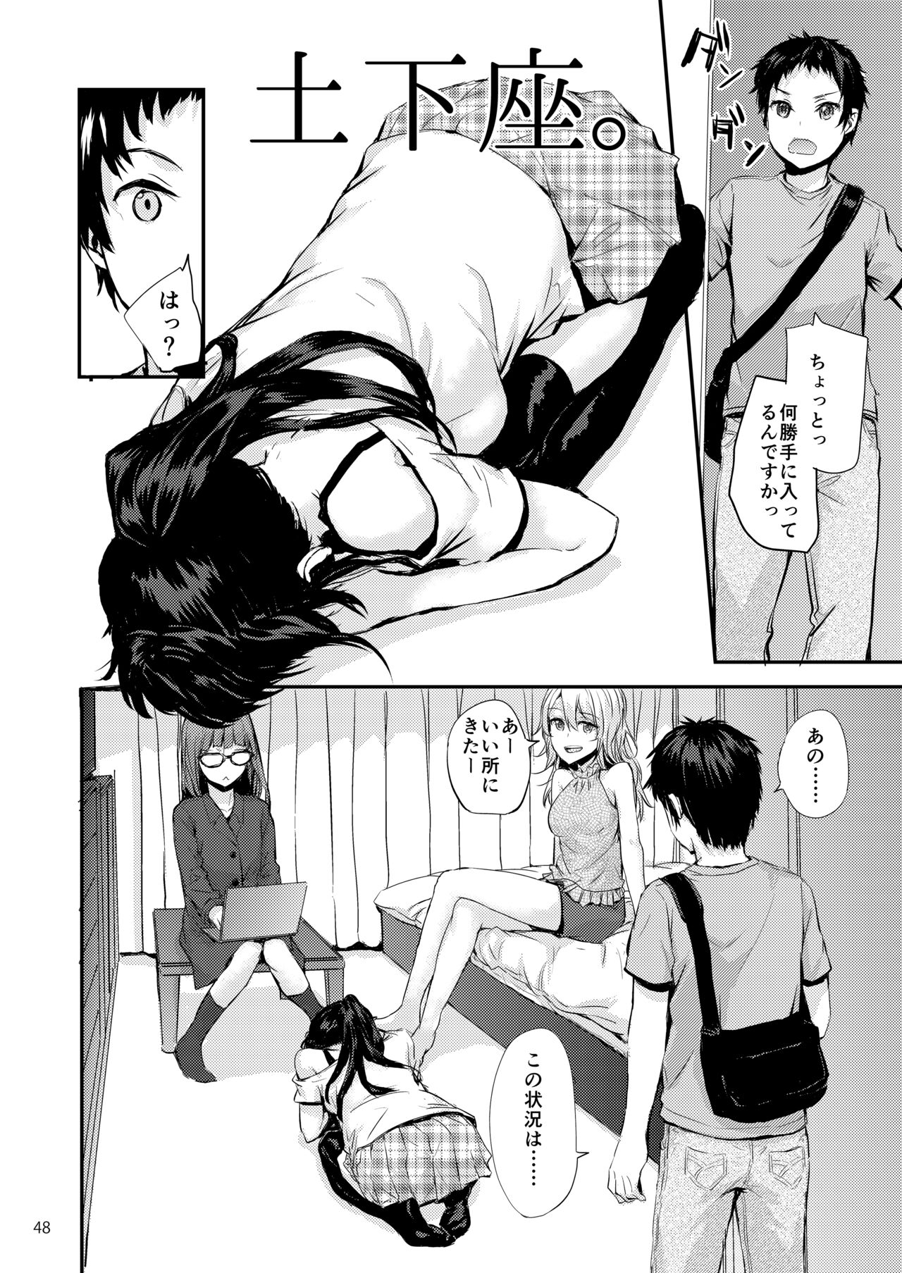 Sextet Girls Original - Page 49