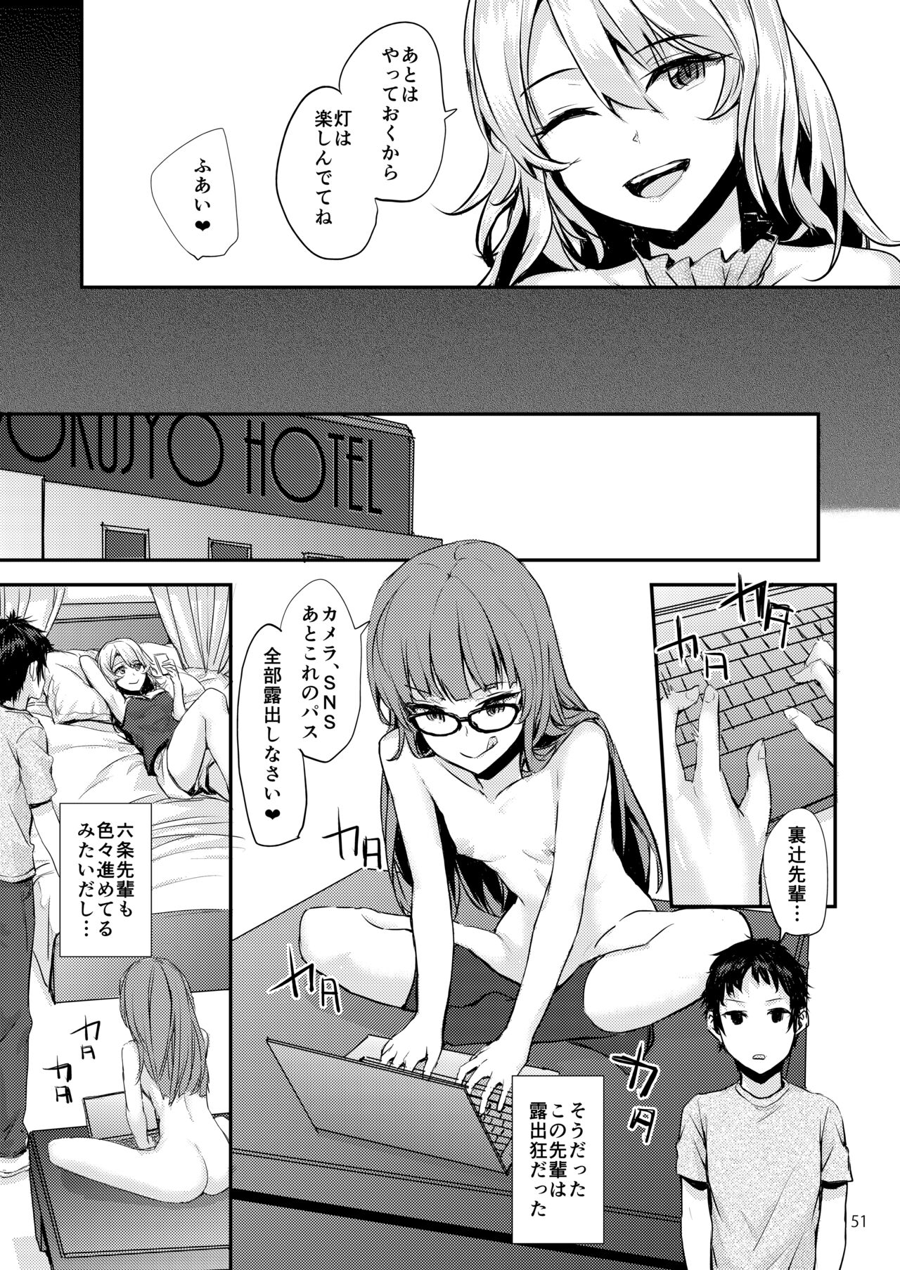 Sextet Girls Original - Page 52