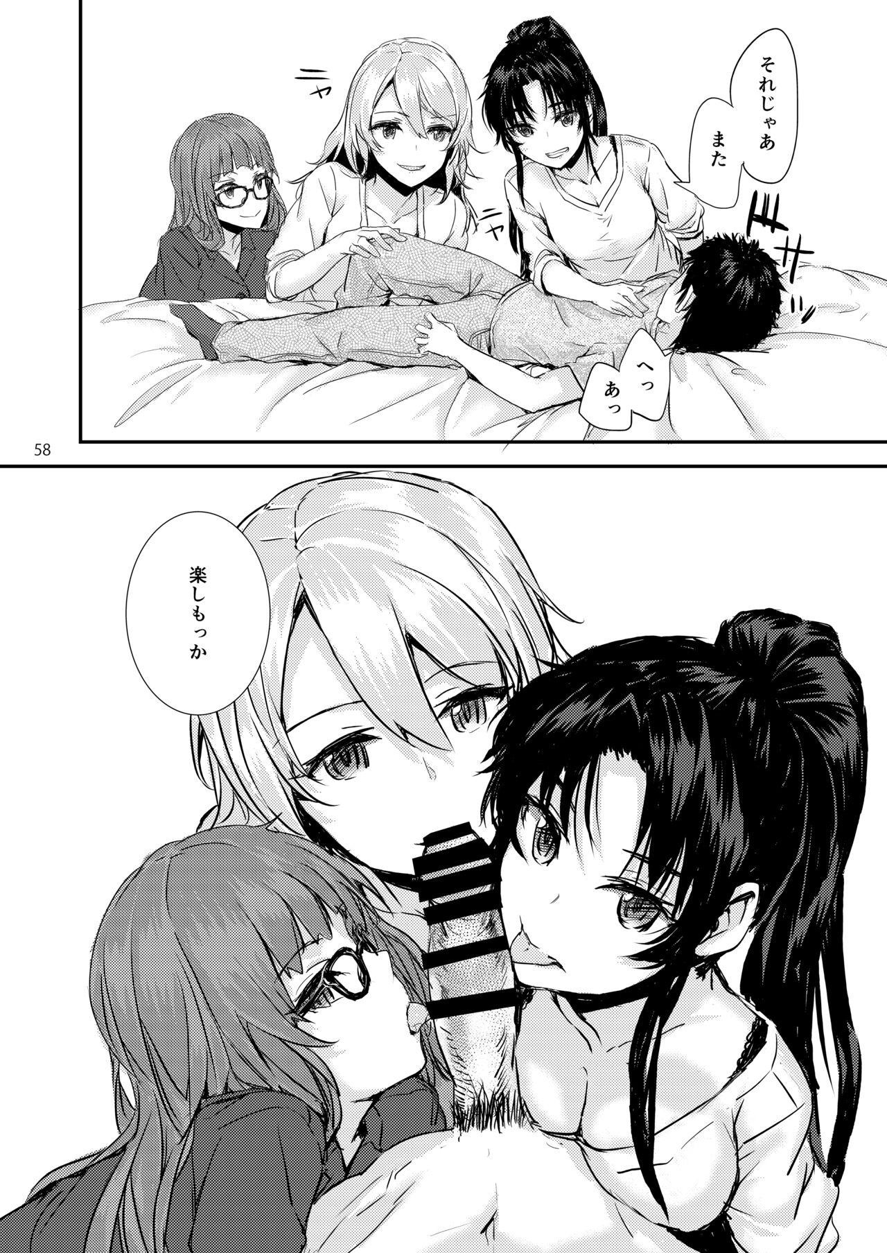 Sextet Girls Original - Page 59