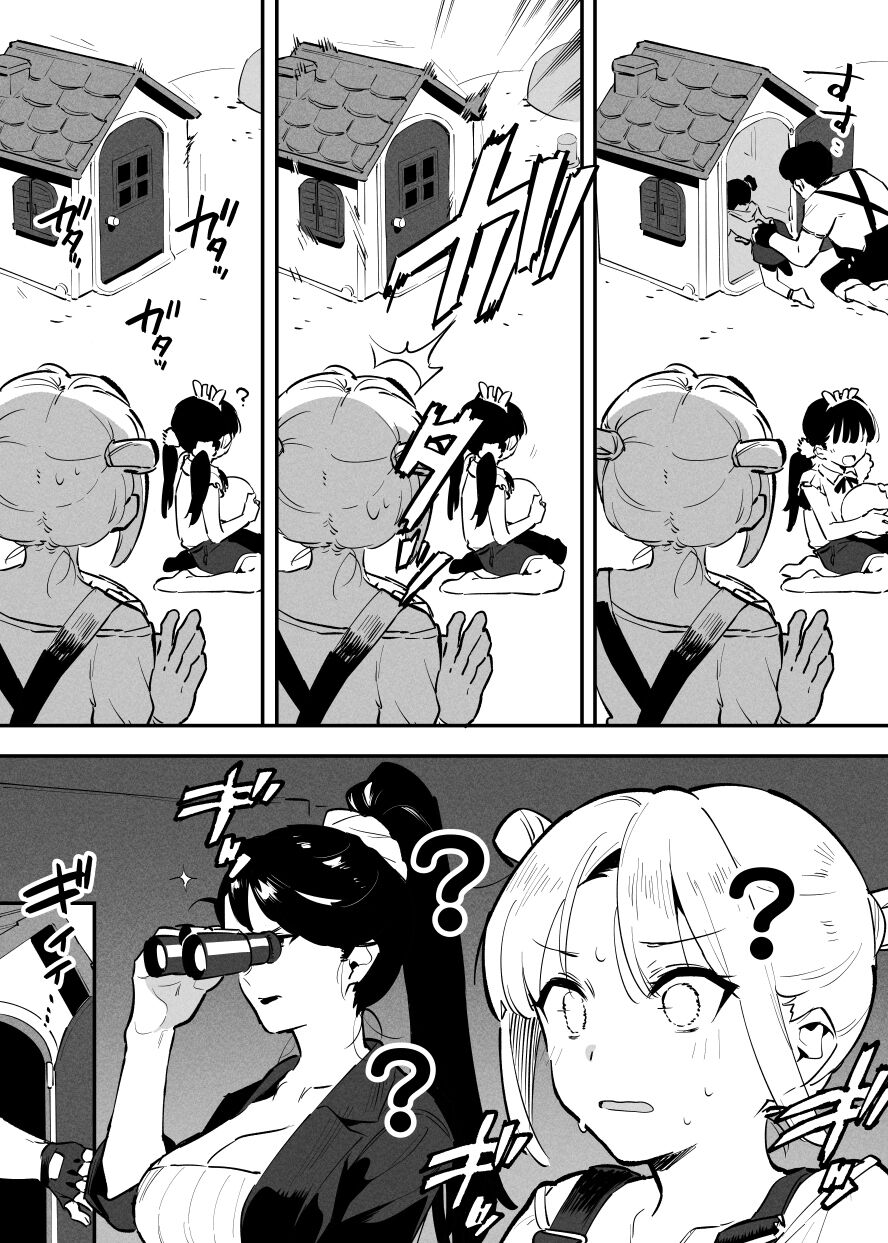 Ushi no Oneesan - Page 128