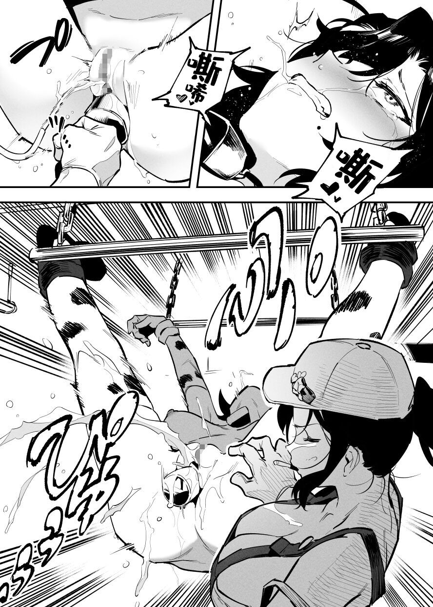 Ushi no Oneesan - Page 151