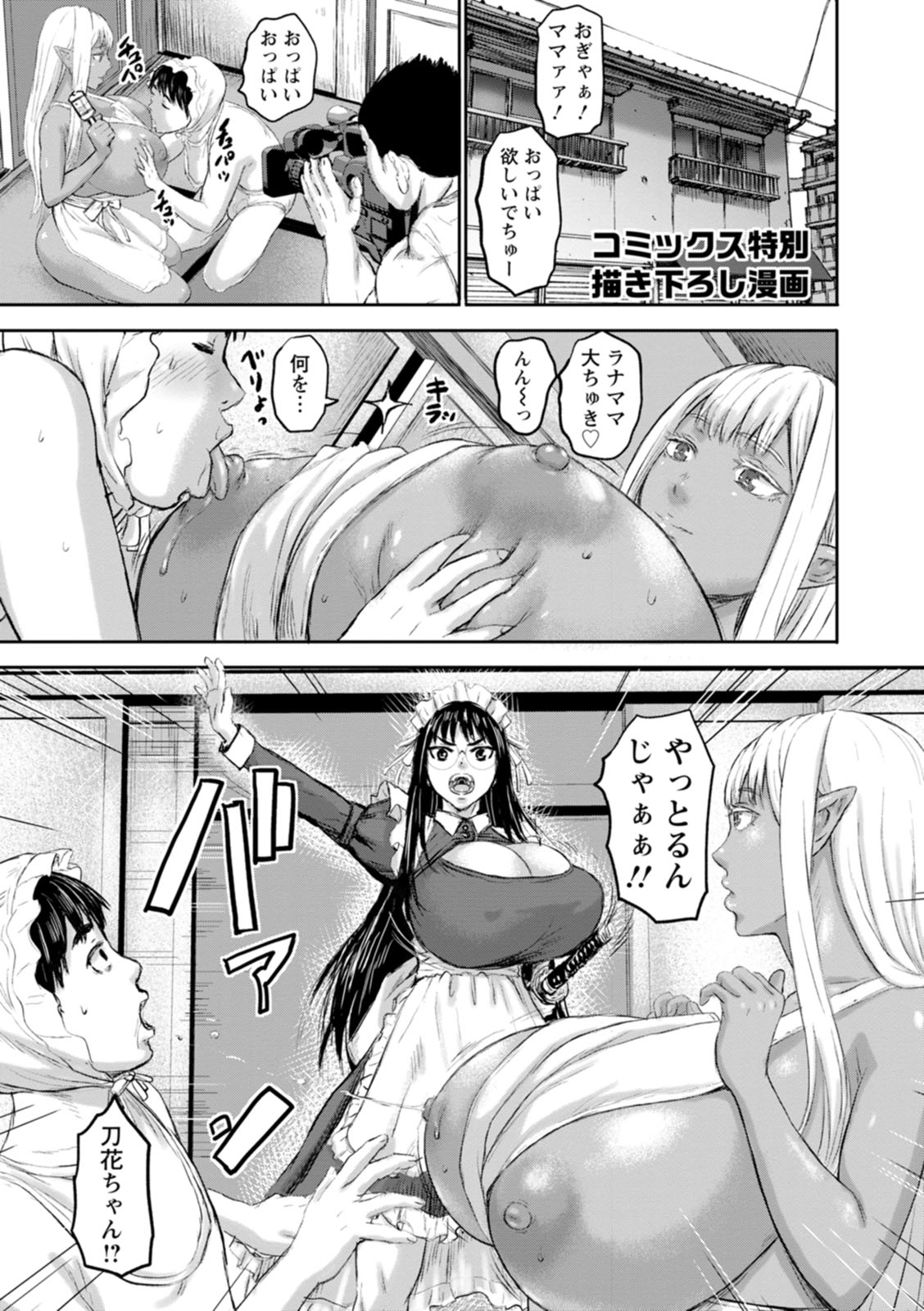 AV Kazoku - Page 213