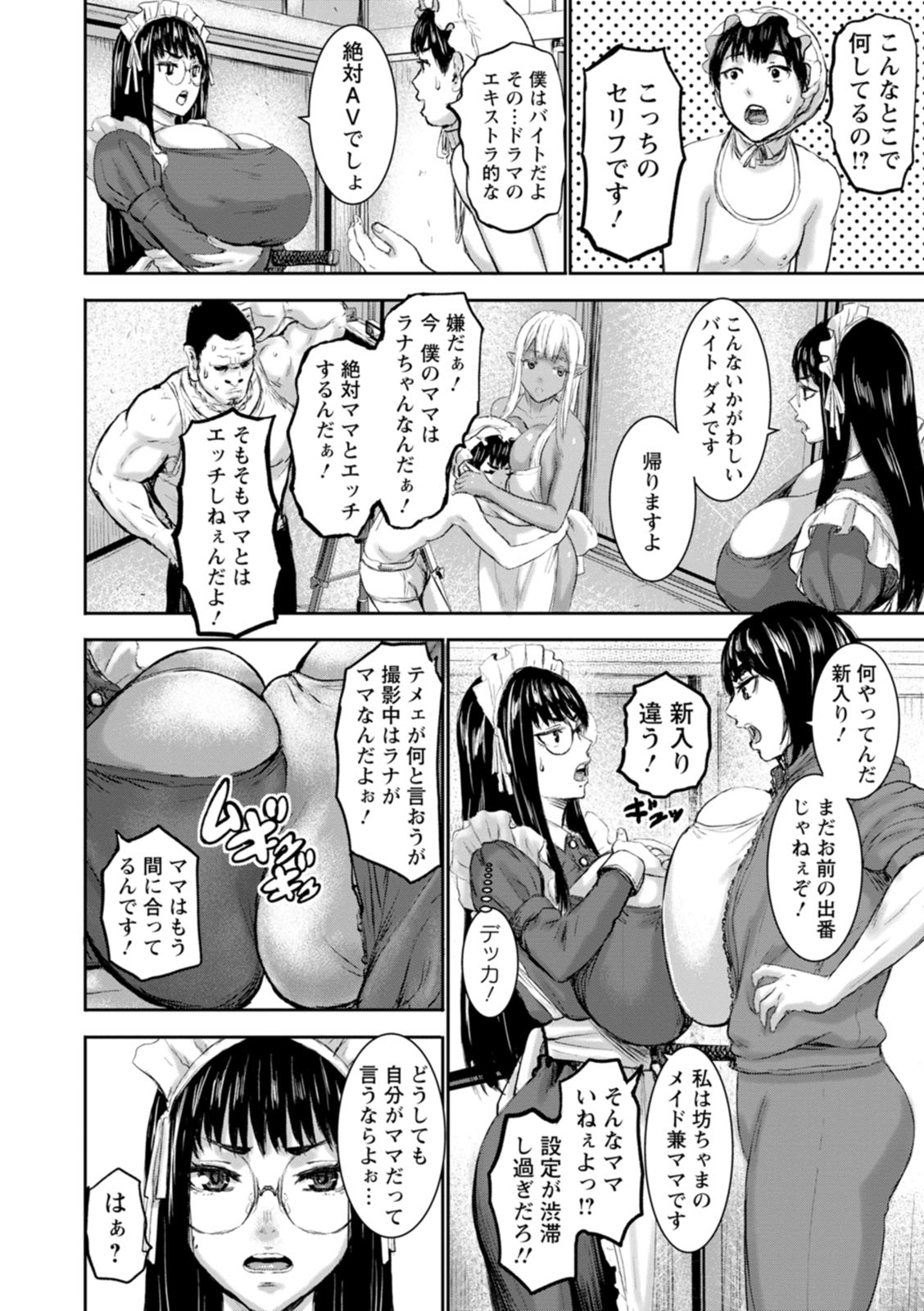 AV Kazoku - Page 214