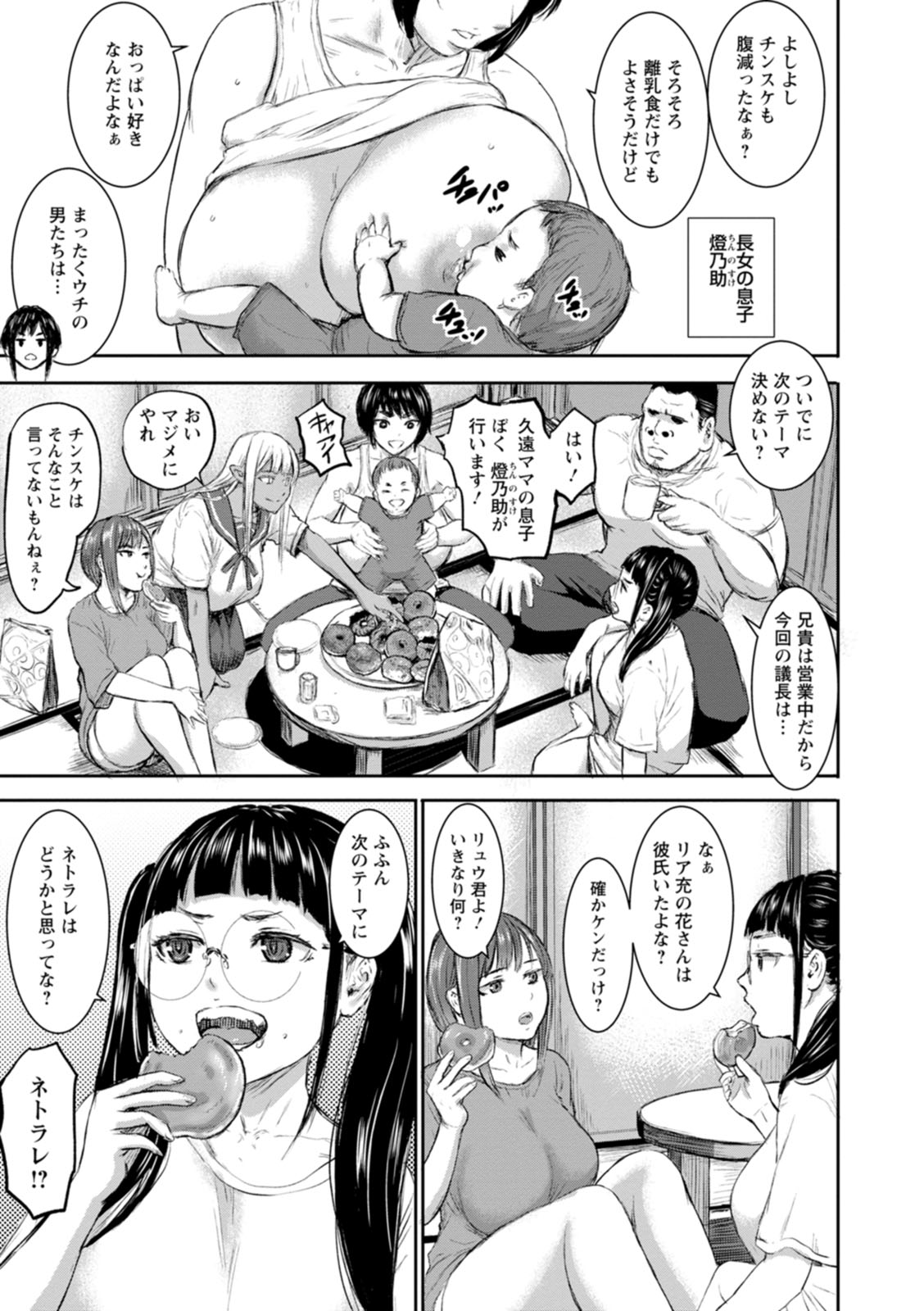 AV Kazoku - Page 43