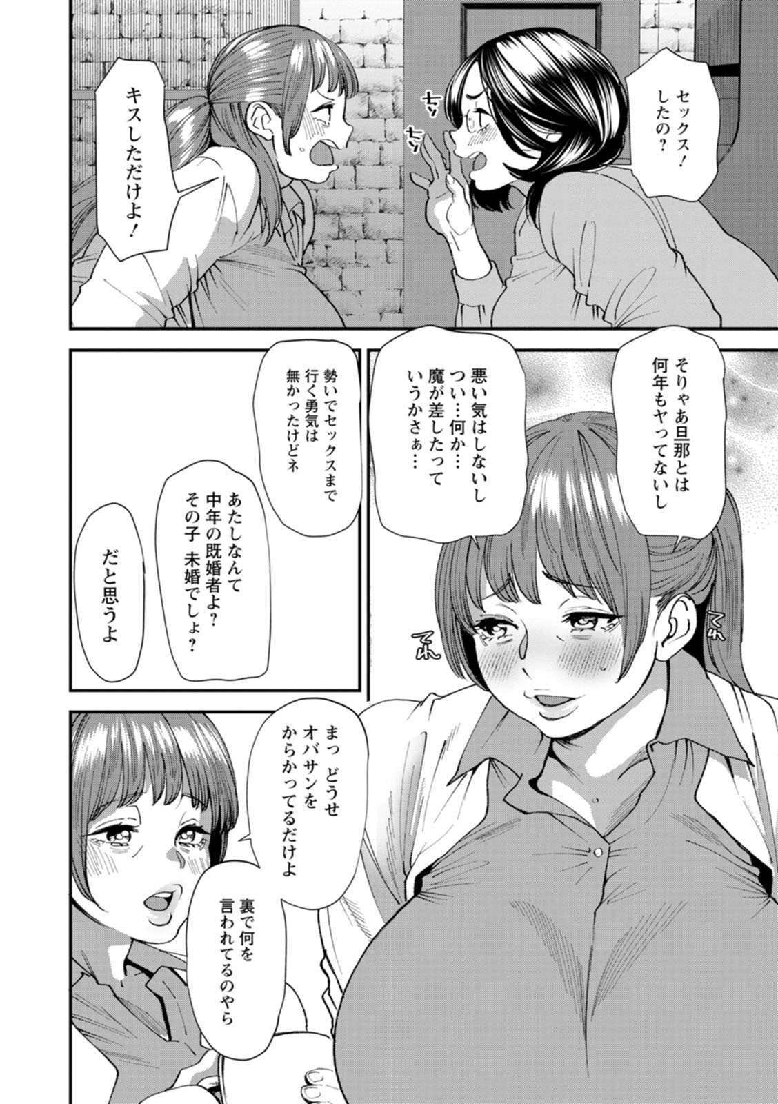 Potchari hitodzuma shimai no inran sekusasaizu - Page 10