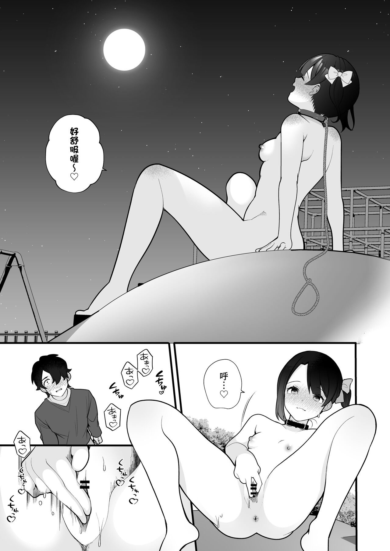 Oshi no Idol ga Roshutsukyou datta Ken. | 關於我推的偶像是暴露狂這件事 - Page 12