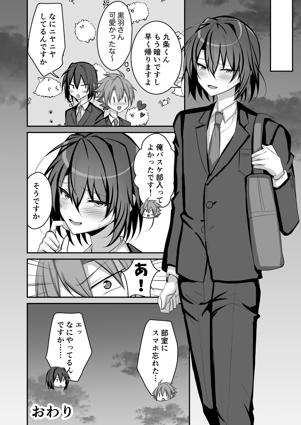 Seishori Manager Kuroha-kun - Page 31
