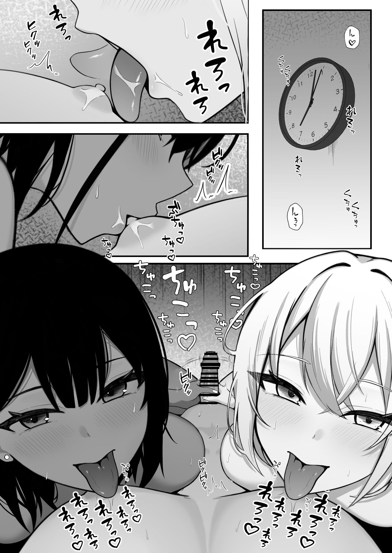 Gal to no Kyoudou Seikatsu - Page 33
