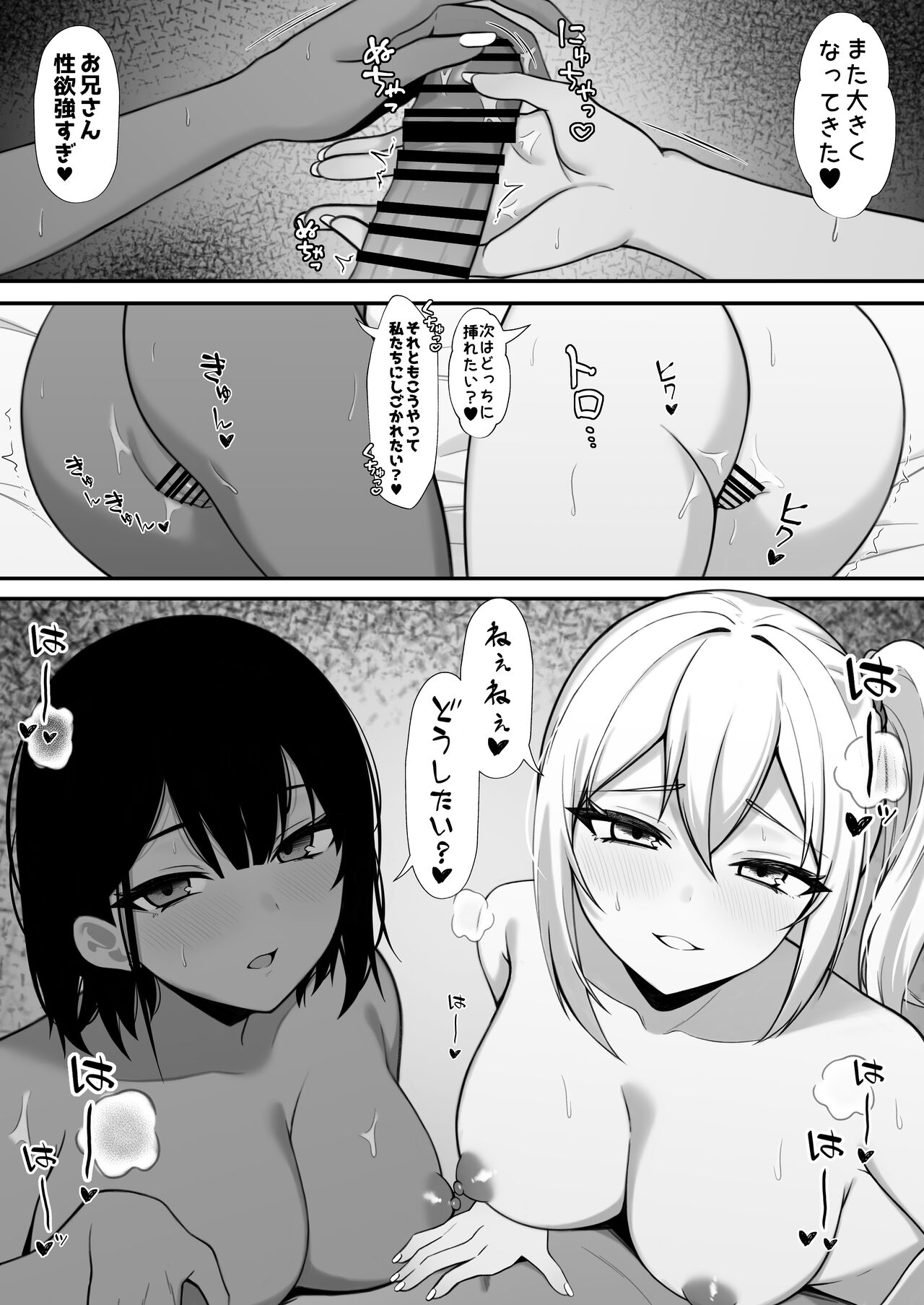Gal to no Kyoudou Seikatsu - Page 34