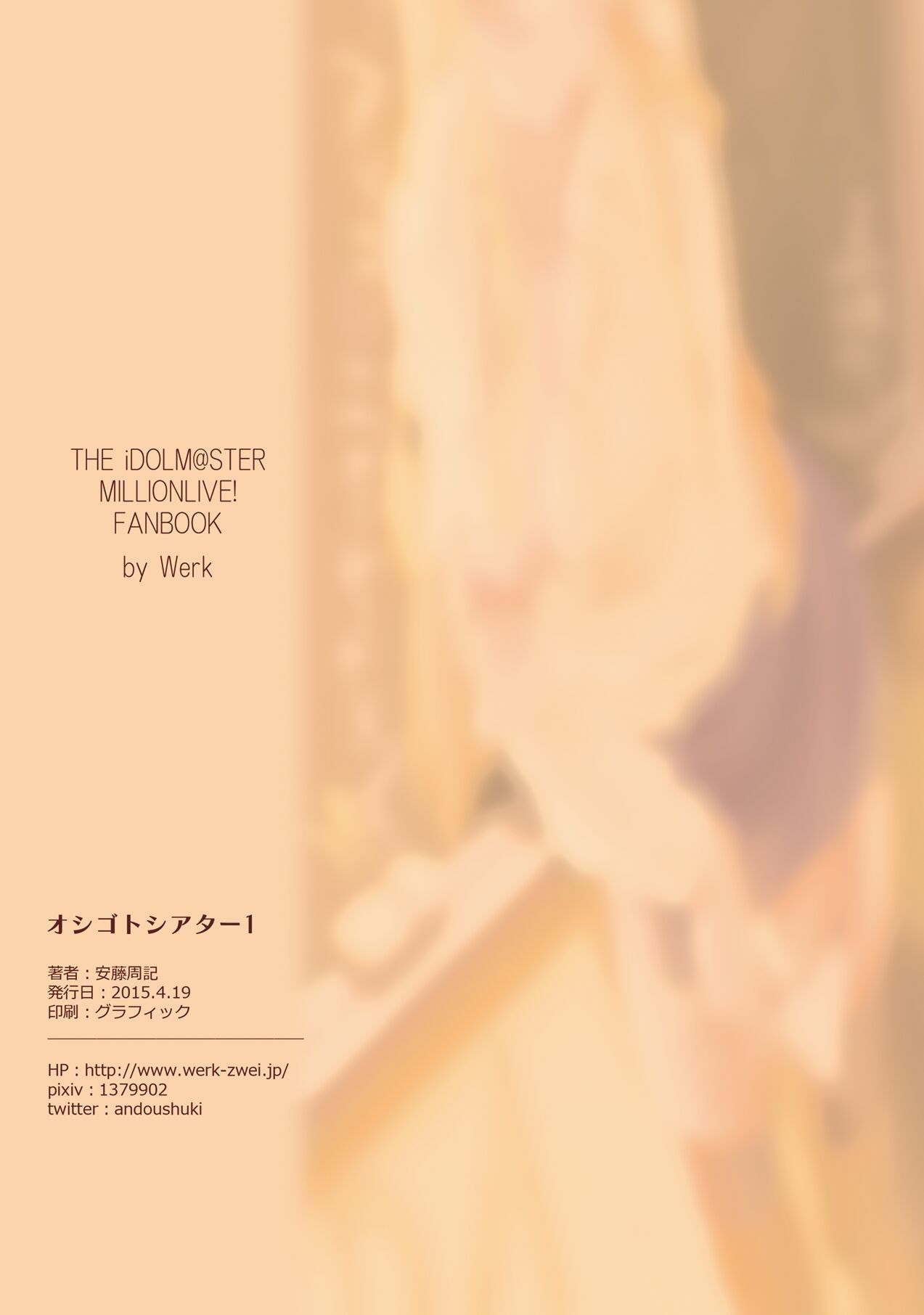 Oshigoto Theater 1 - Page 19