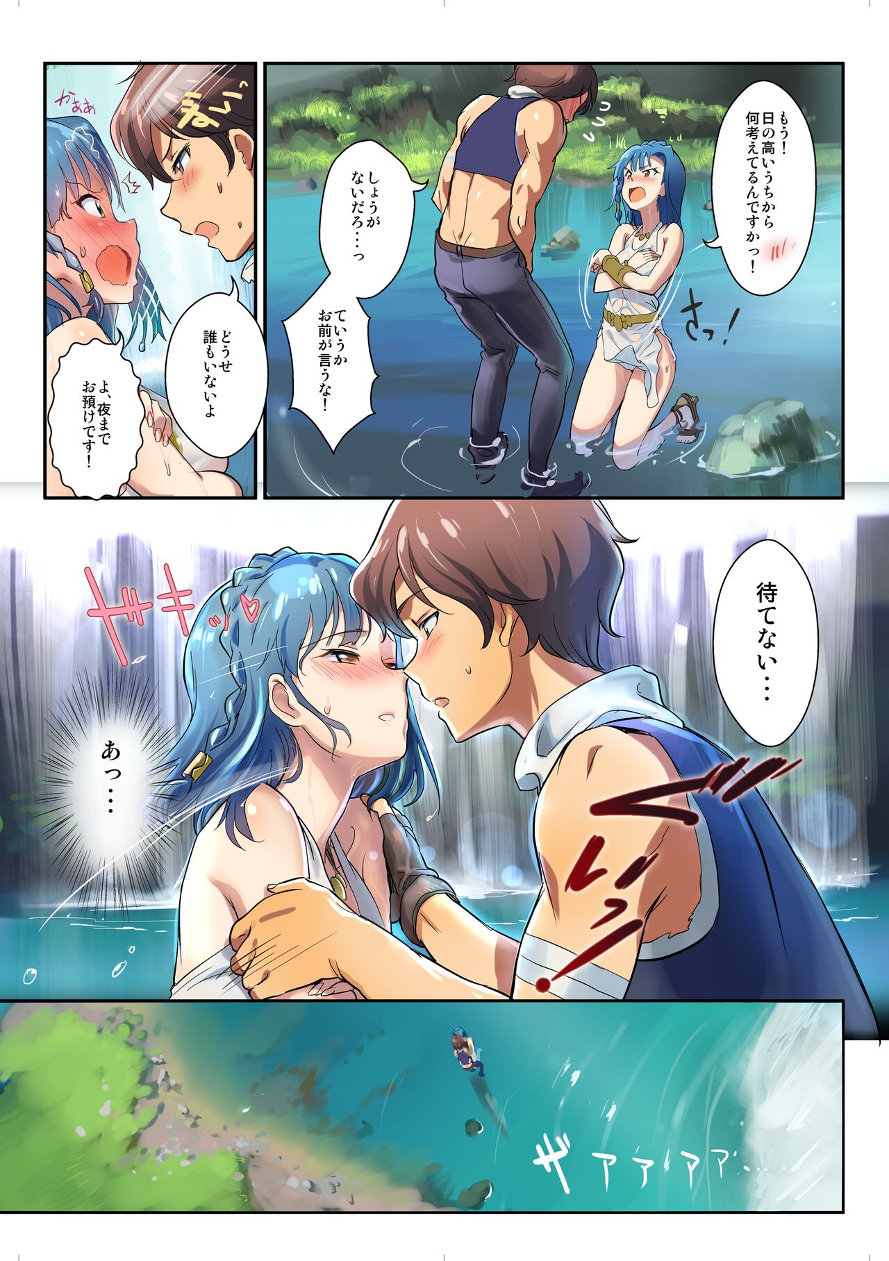 Oshigoto Theater 2 - Page 10